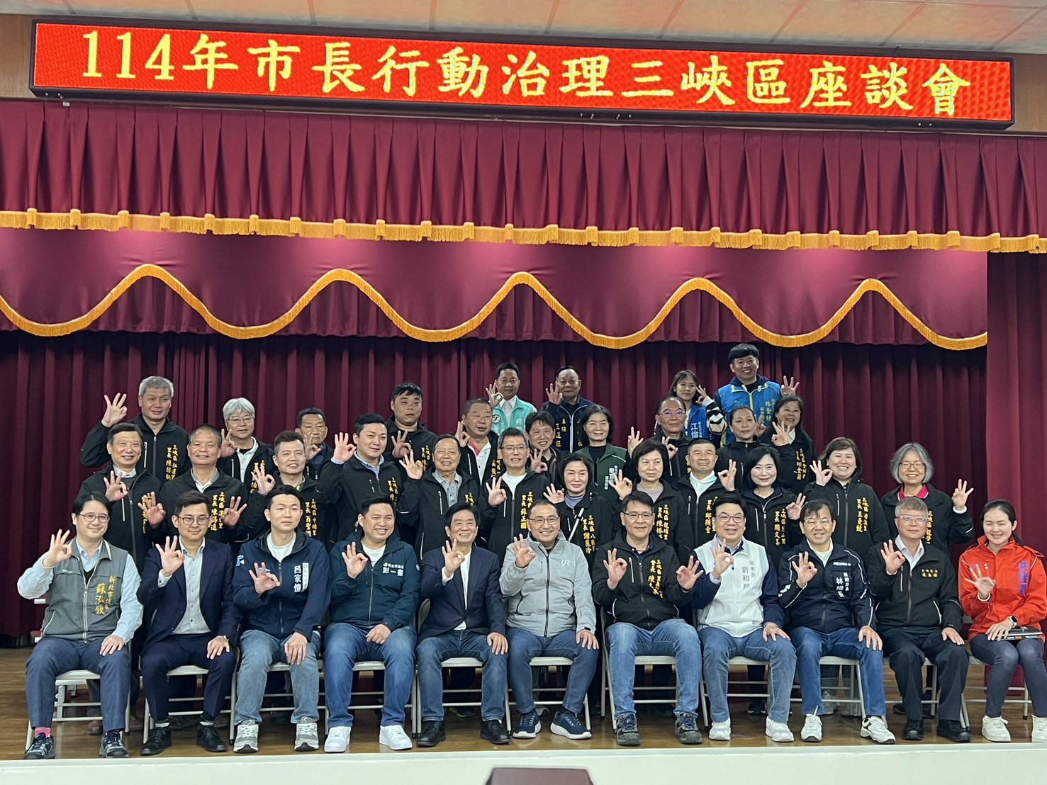 三峽行動治理，會後市長與委員、議員，里長進行合影。