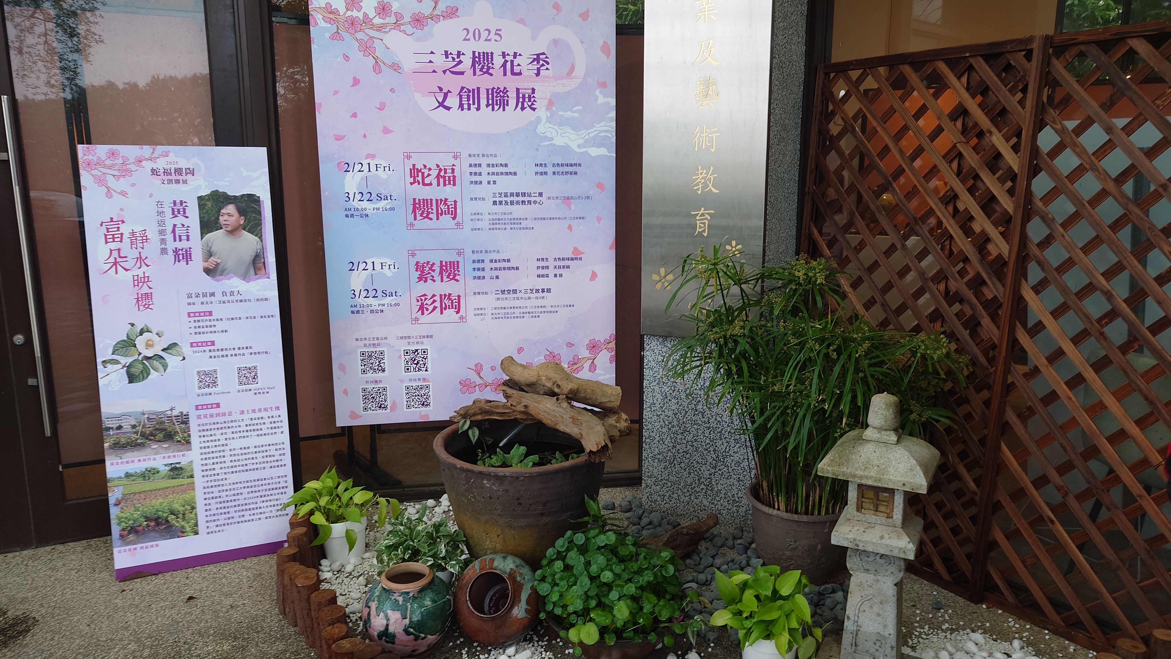 蛇福櫻陶文創展聯合多位藝術家展出作品