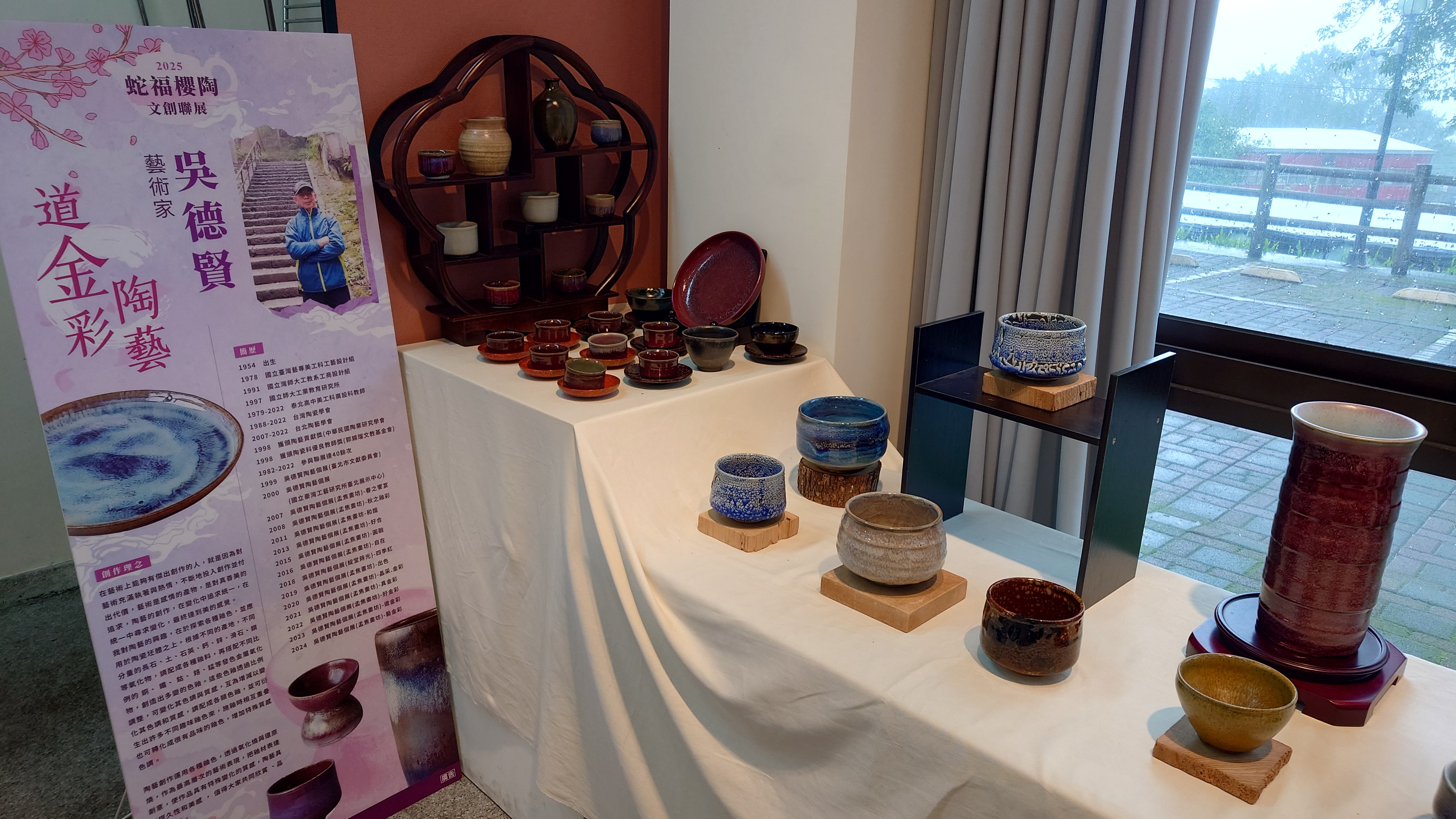 蛇福櫻陶文創展聯合多位藝術家共同展出