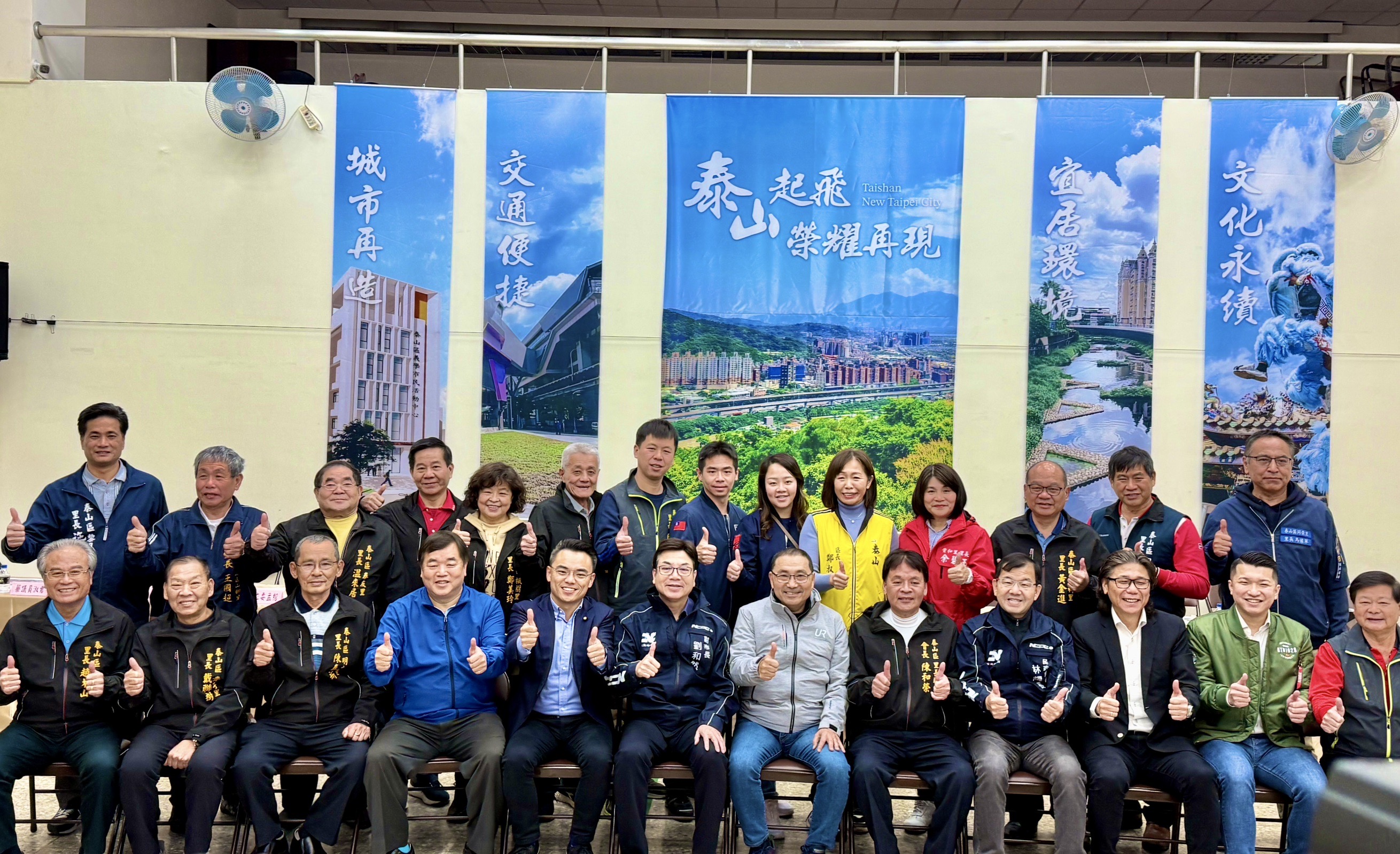 會後市長與會後侯友宜與現場貴賓、里長們合照。(泰山區)