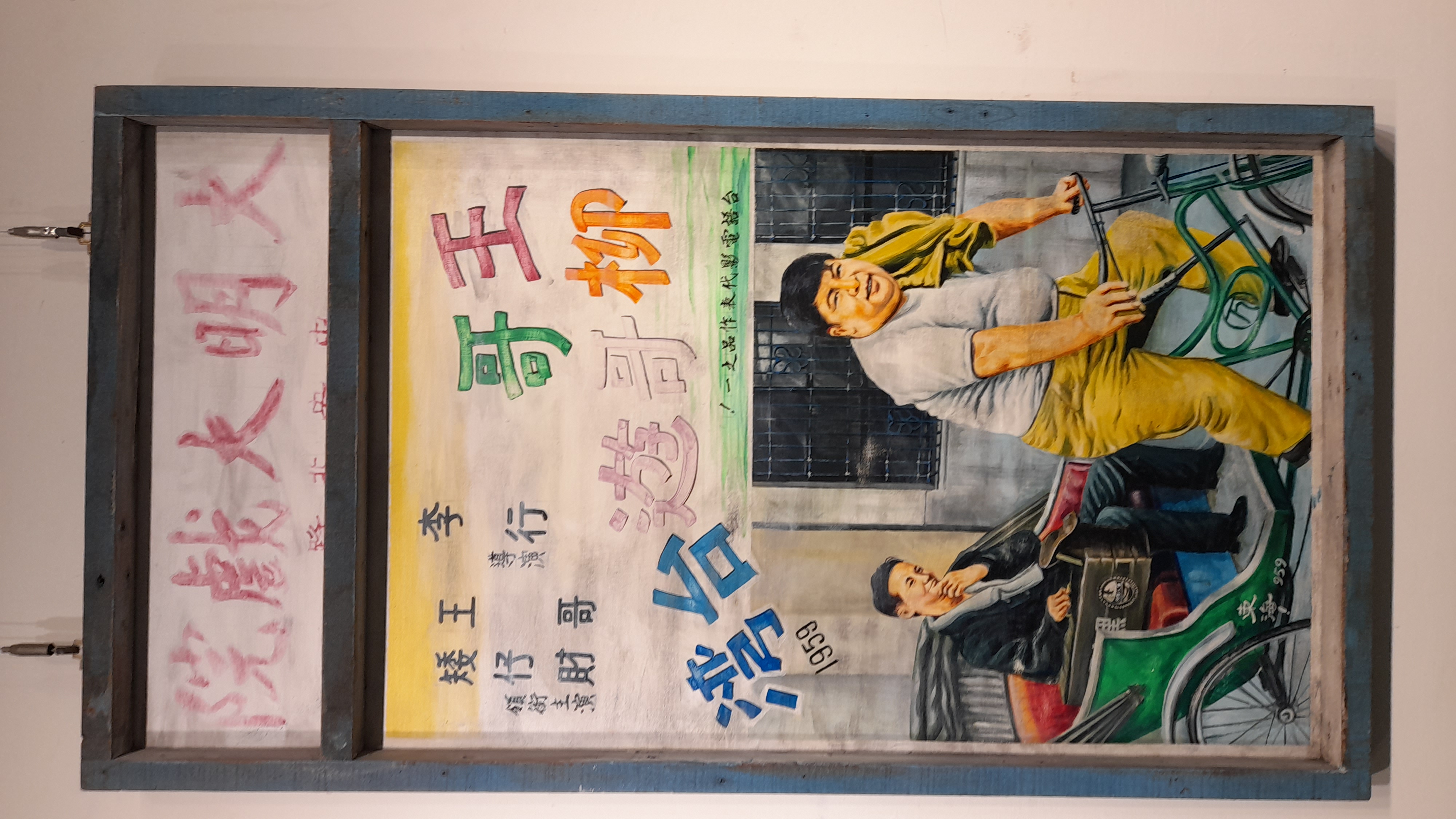 大明大戲院