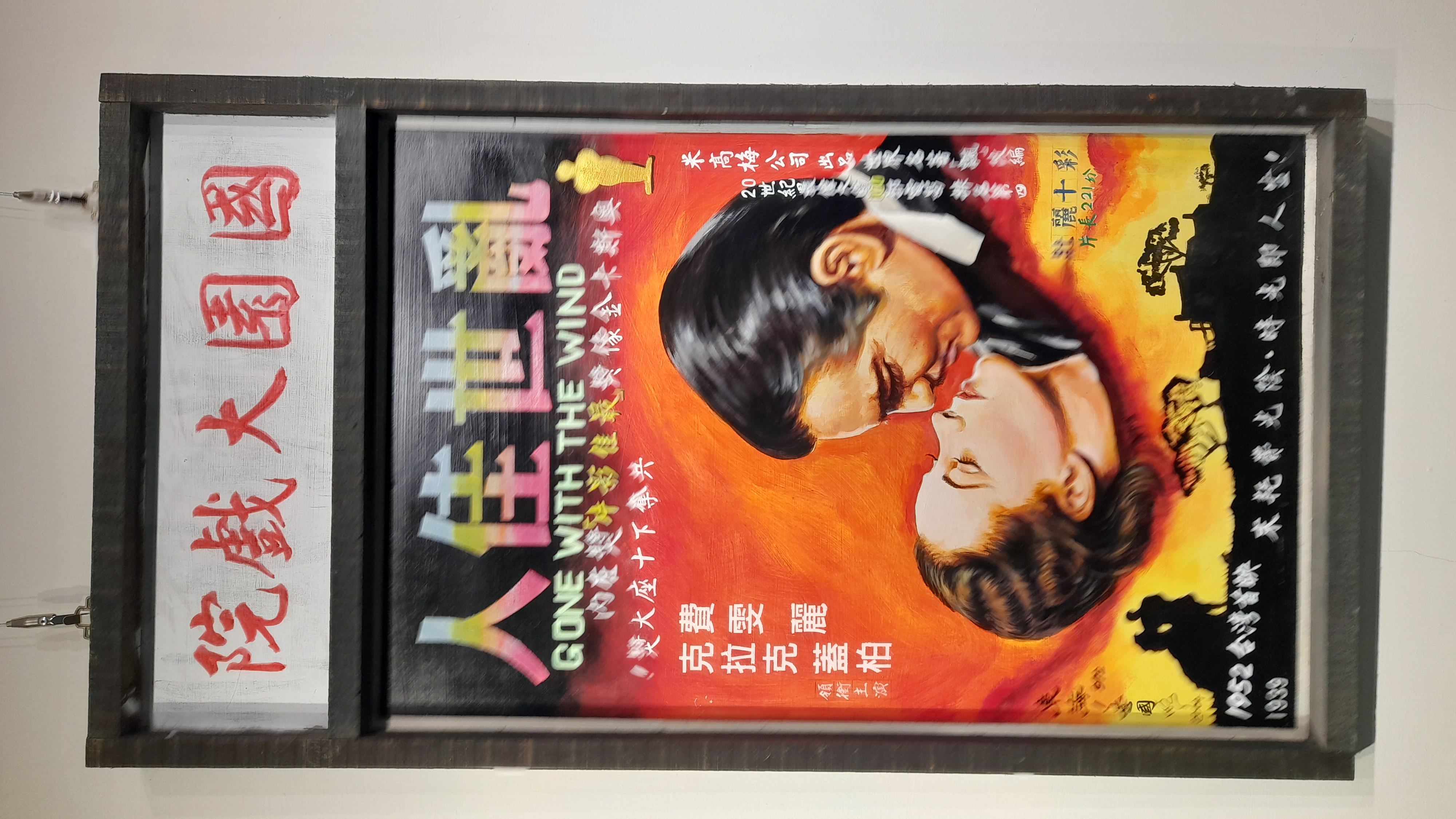 國園大戲院