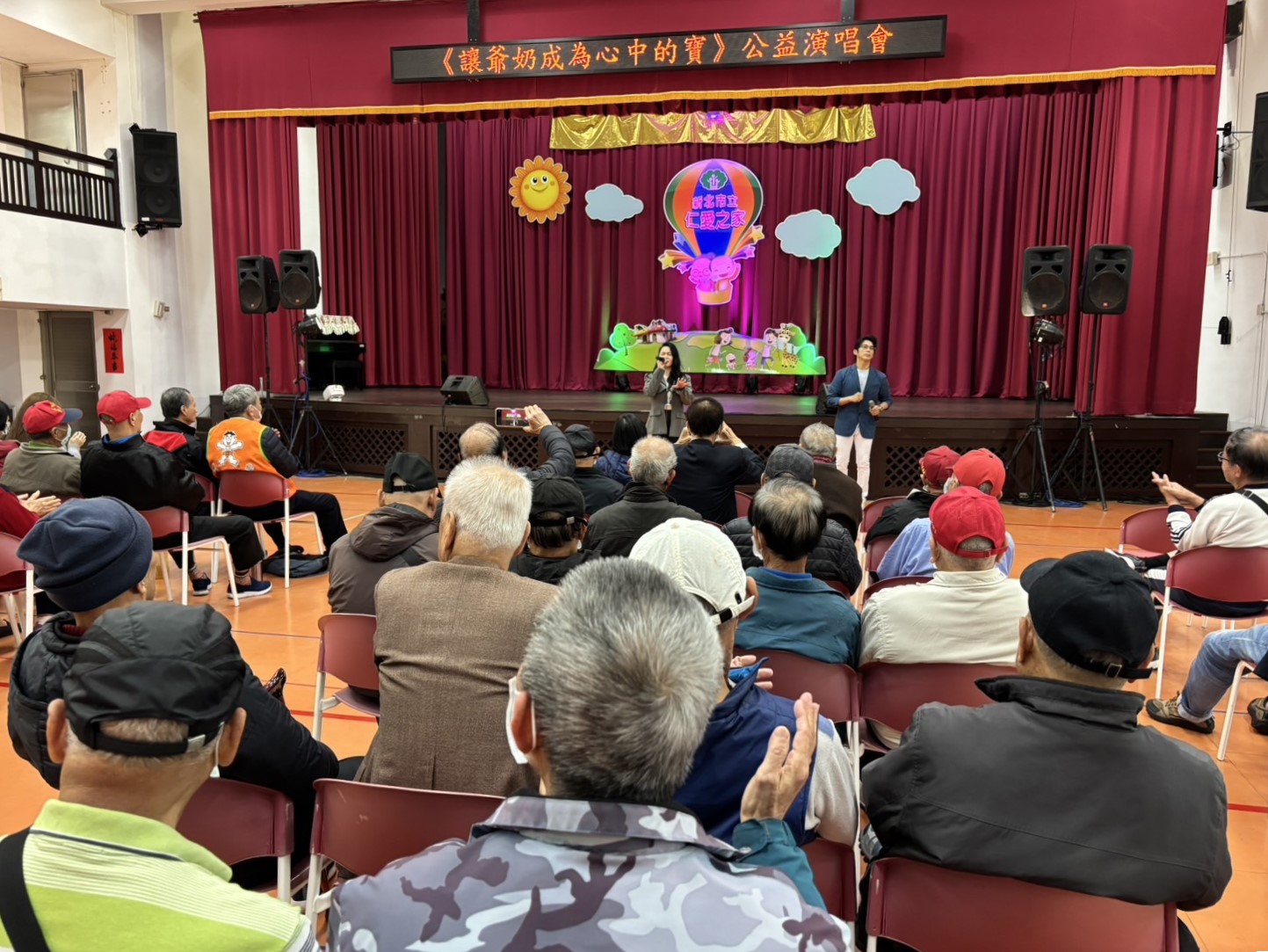 新北市立仁愛之家26日攜手蔡衍明愛心基金會舉辦公益演唱會