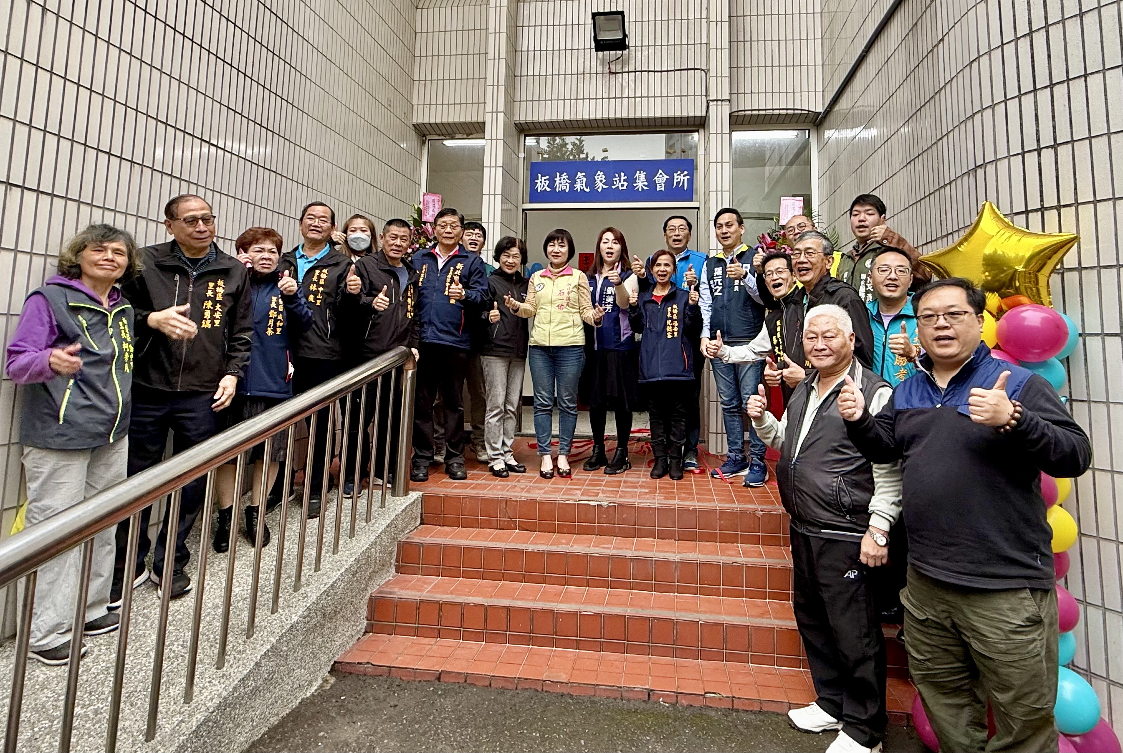 圖1.板橋氣象站集會所揭牌儀式合影