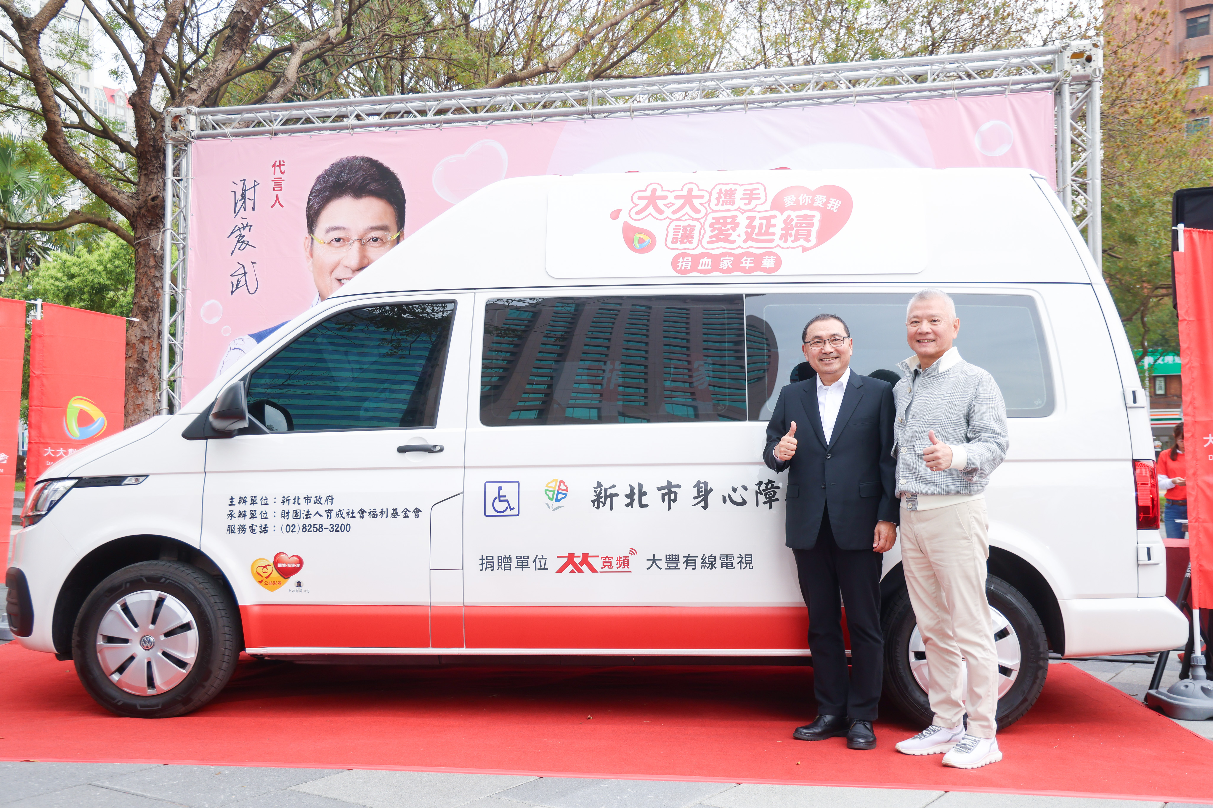 董事長戴永輝代表捐贈新北市1輛高頂復康巴士