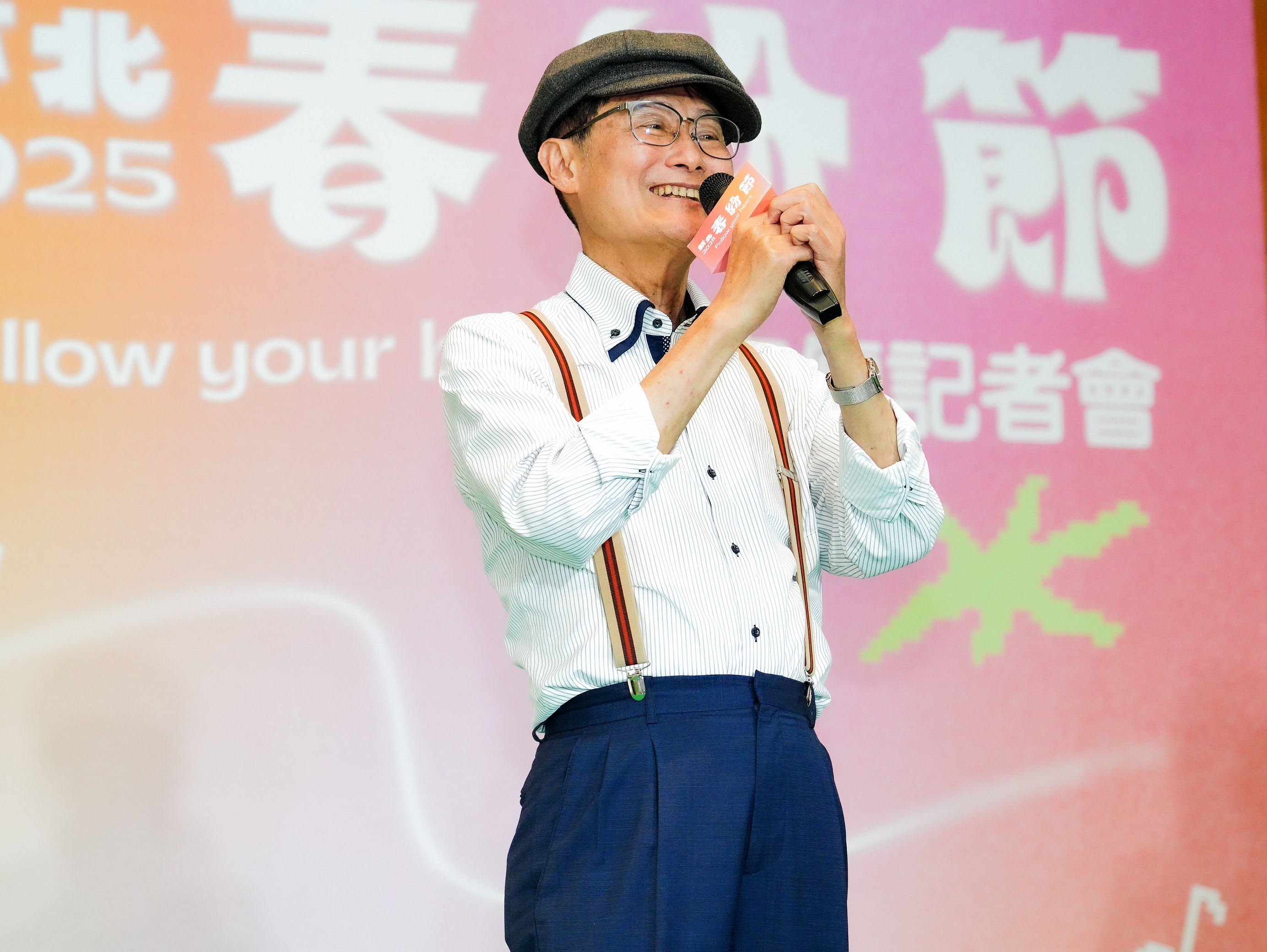  副市長陳純敬著復古穿搭揭開今年新北春紛節活動亮點