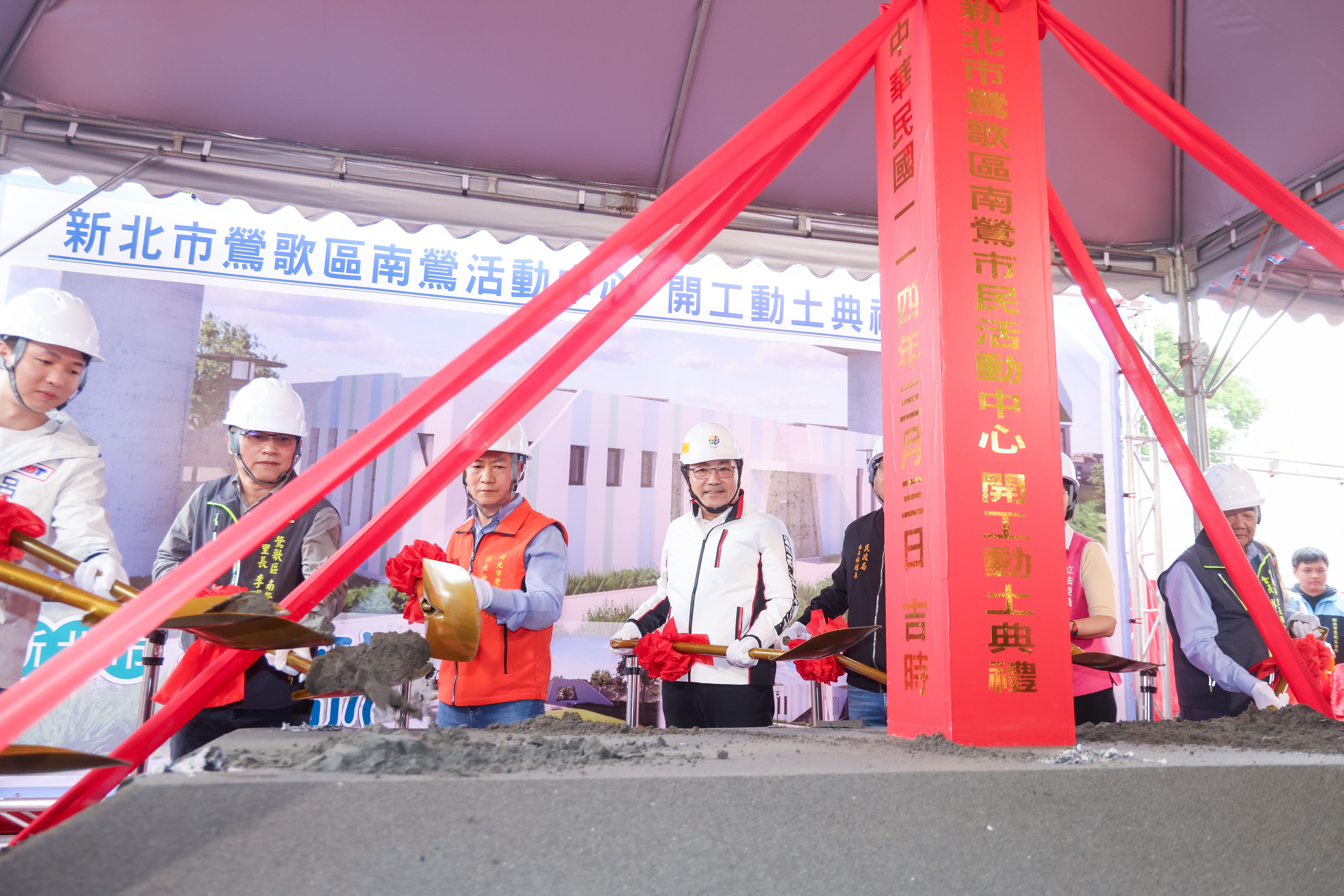新北市政府今(3)日舉行南鶯市民活動中心工程開工動土典禮。