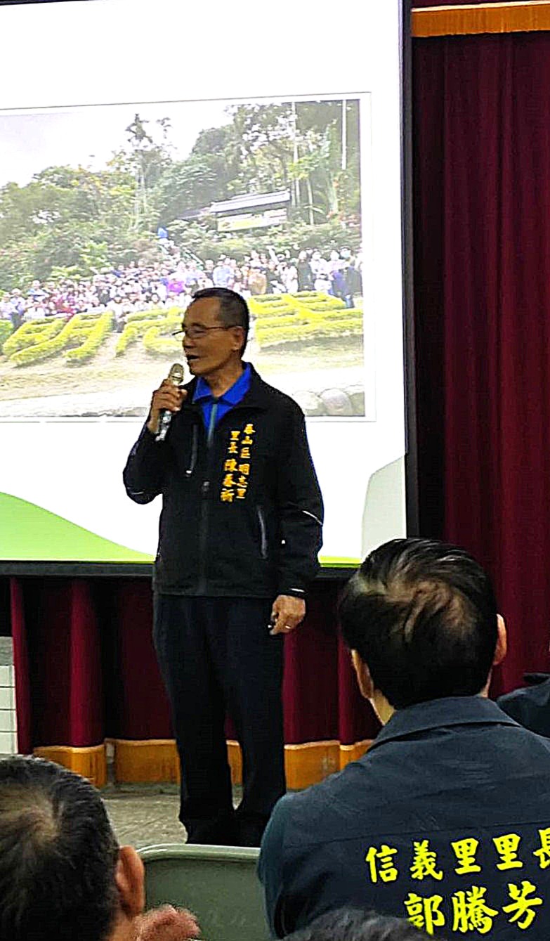陳春祈里長進行簡報