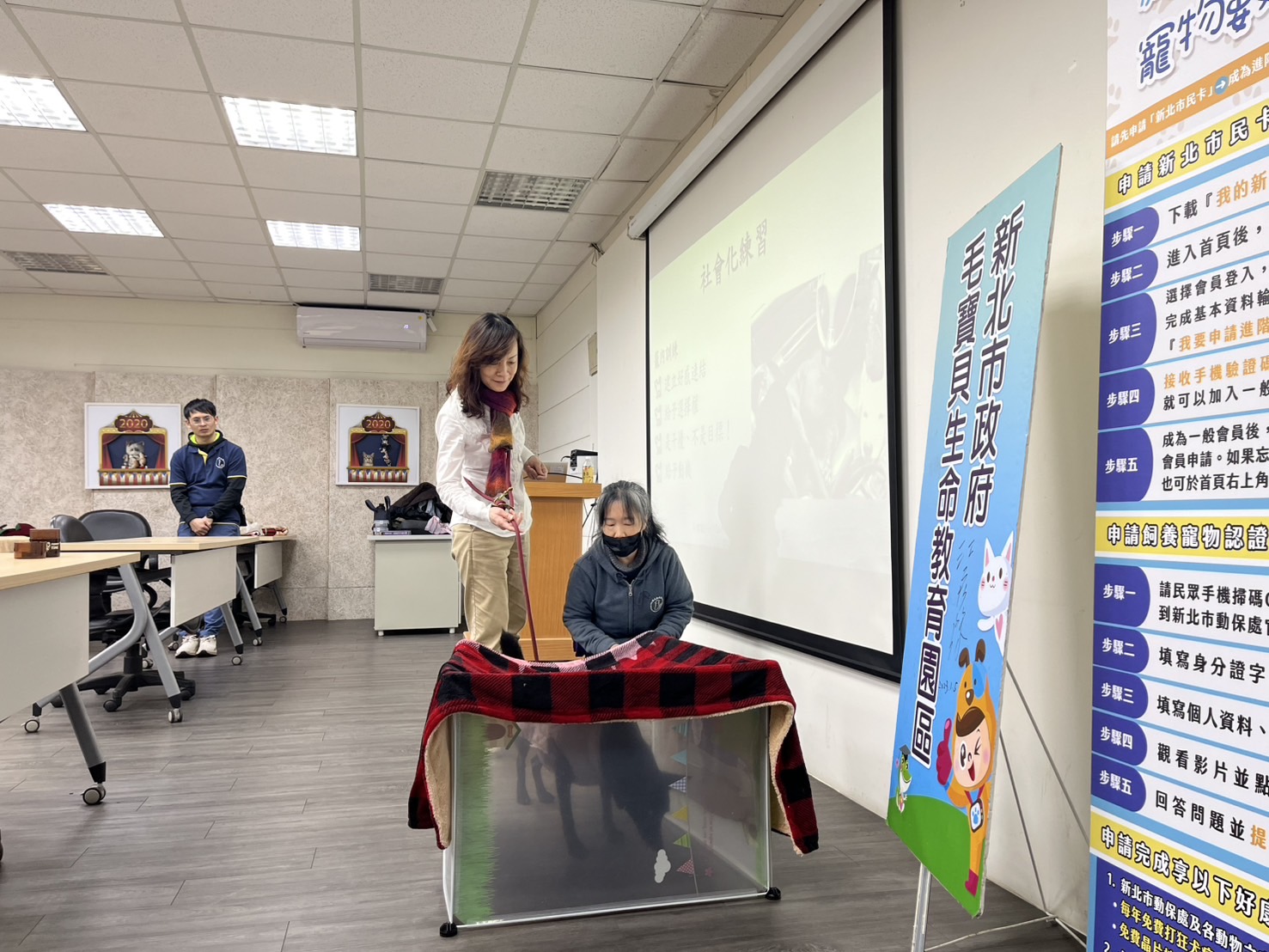 飼主至新北市政府毛寶貝生命教育園區參加犬隻行為課程