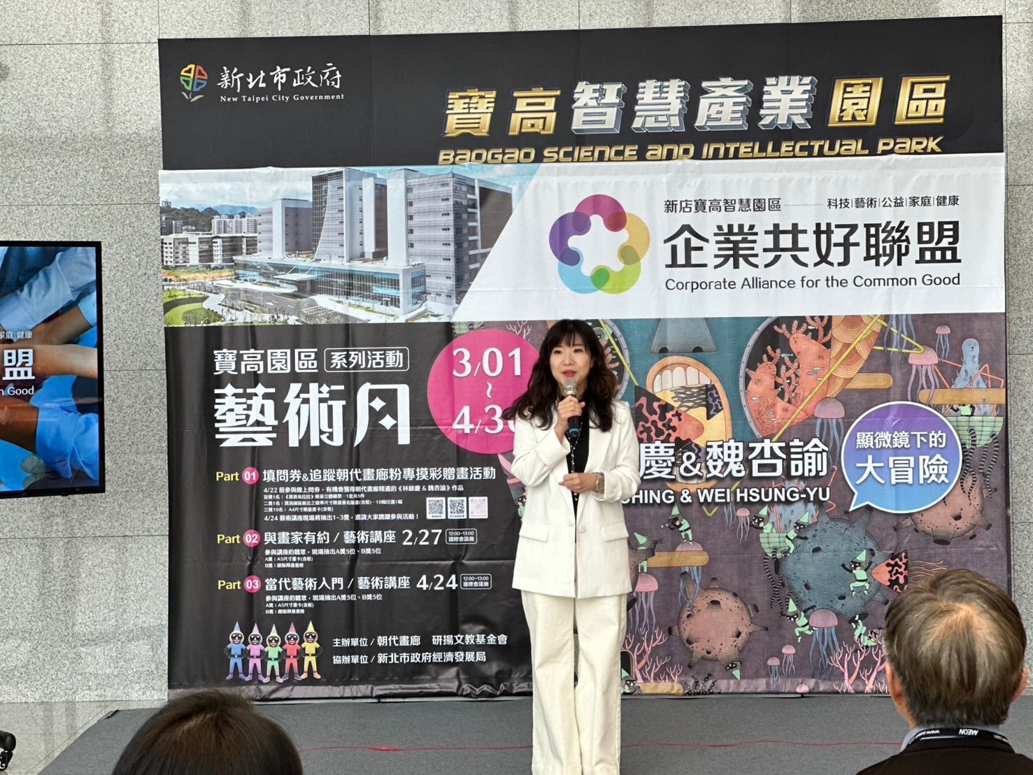 新北市經濟發展局長盛筱蓉表示，透過「企業共好聯盟」，鼓勵企業投入文化發展、家庭友善措施及公益計畫，促進產業發展的同時，也讓企業在國際競爭力與社會價值間取得平衡