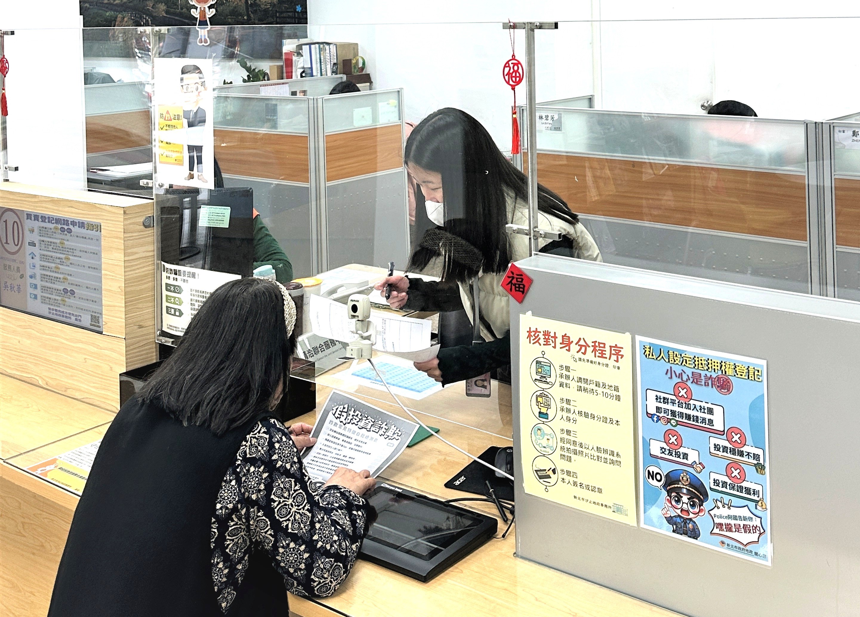  新北9地所針對高風險設定案件全面施行關懷提問。新北市地政局提供