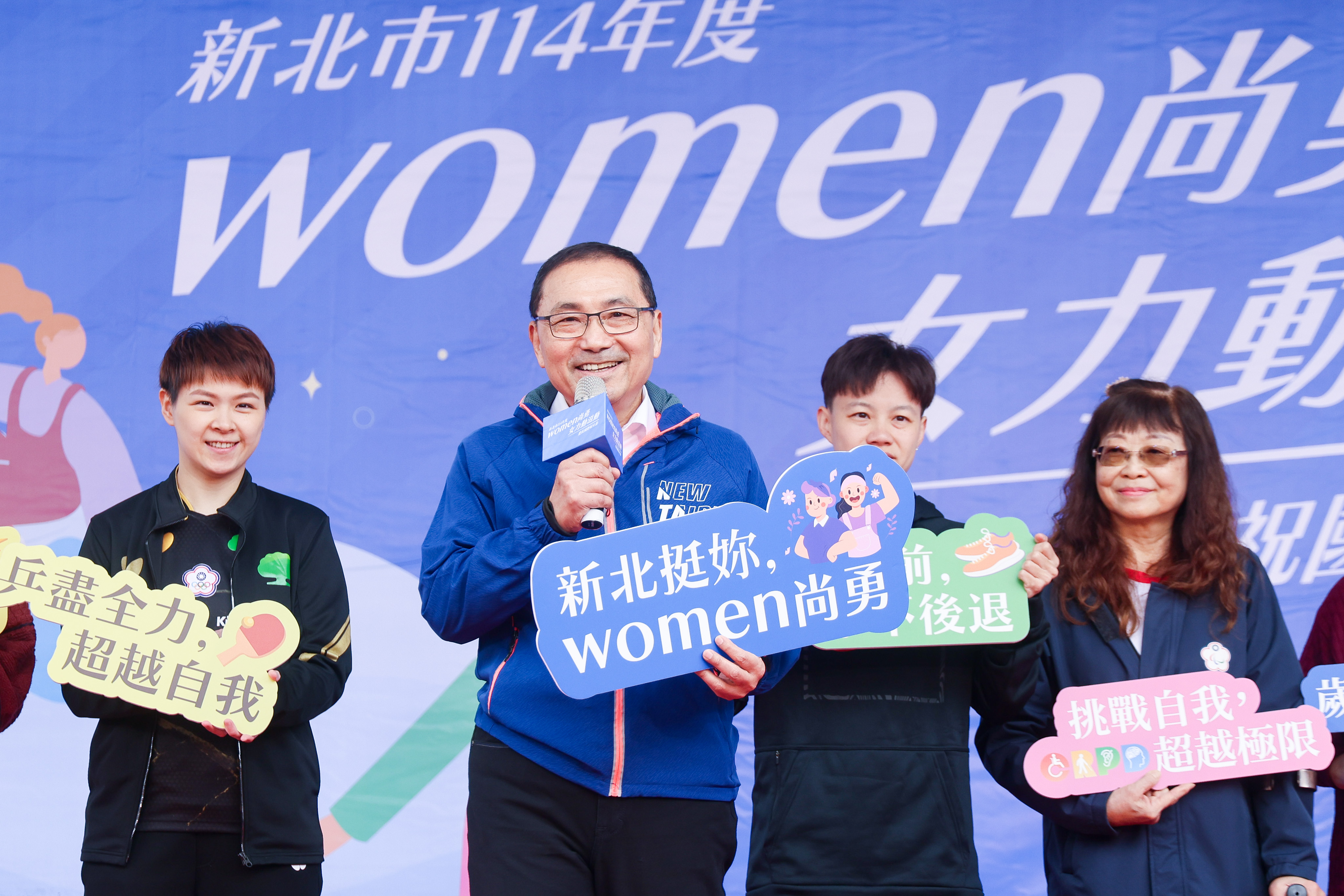 侯友宜與桌球國手陳思羽、田徑運動員陳昭郡等各界女性代表一同進行宣誓