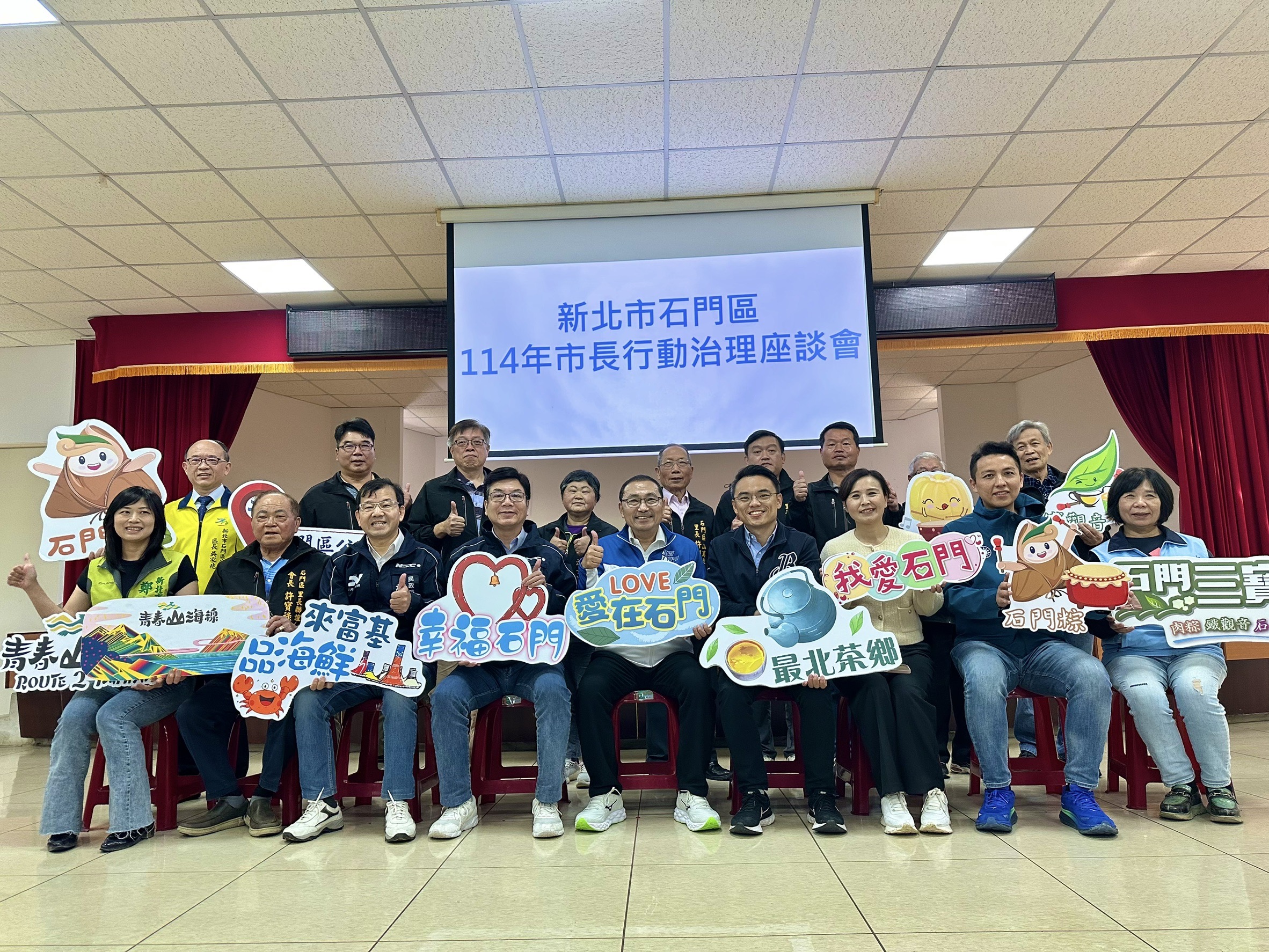 座談會後侯友宜與立委、議員及石門里長們合影。