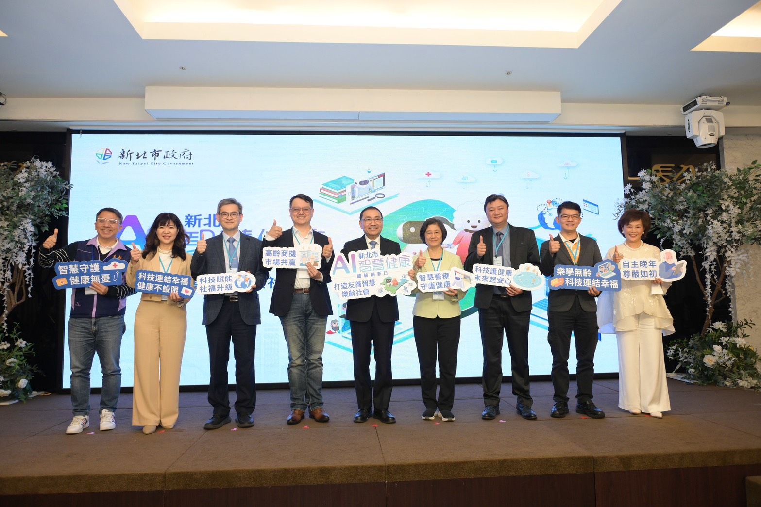 新北市政府經發局今(11)日舉辦「AI智慧健康產業體驗創新日」，集結21家企業展示最新AI科技與健康照護應用