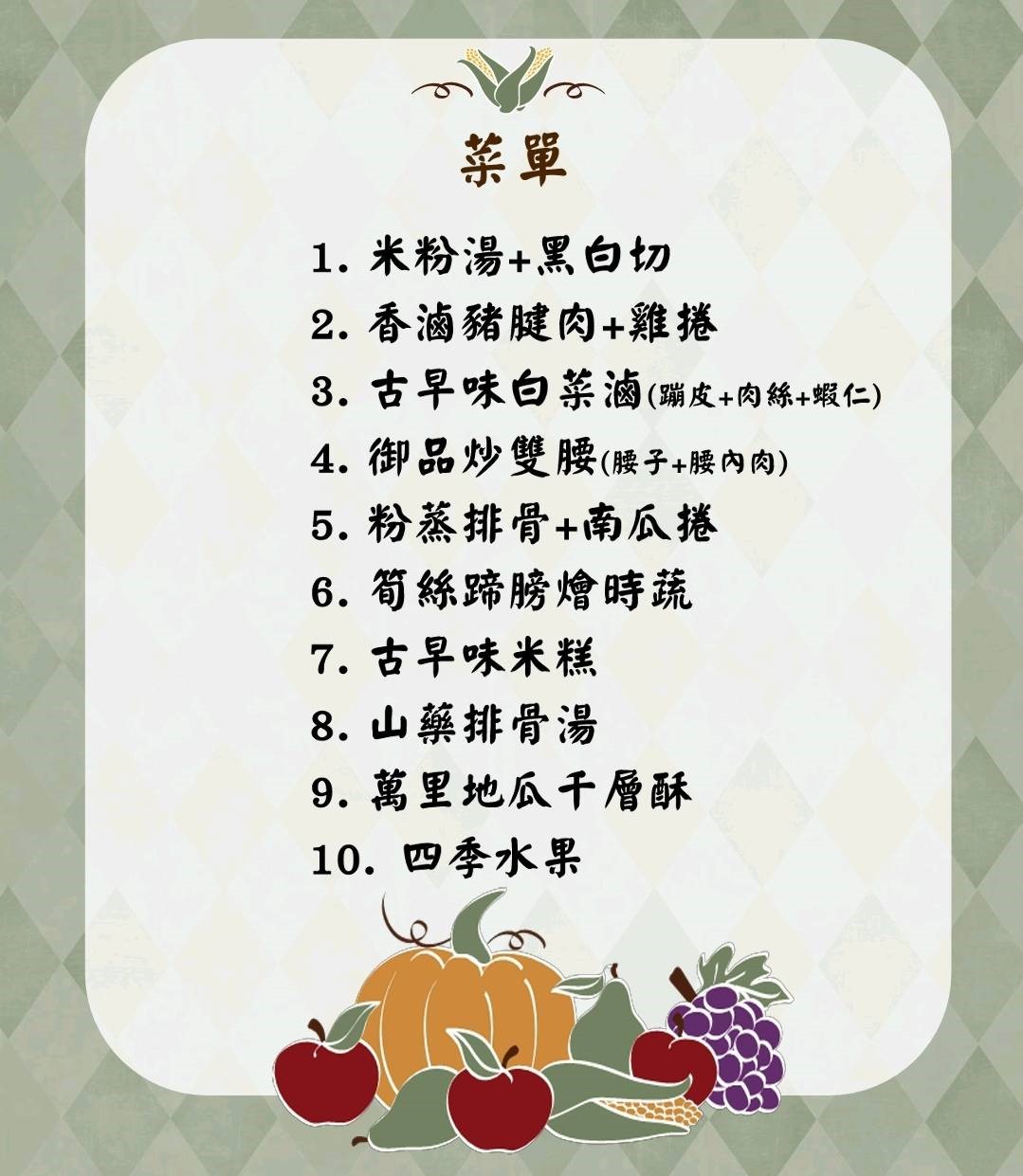 圖說：本次全豬宴內容包含10道各式豬料理，限量25桌（每桌10人），每桌原價8,000元，現在只要2,025元即可購得，採線上預購，數量有限售完為止。
