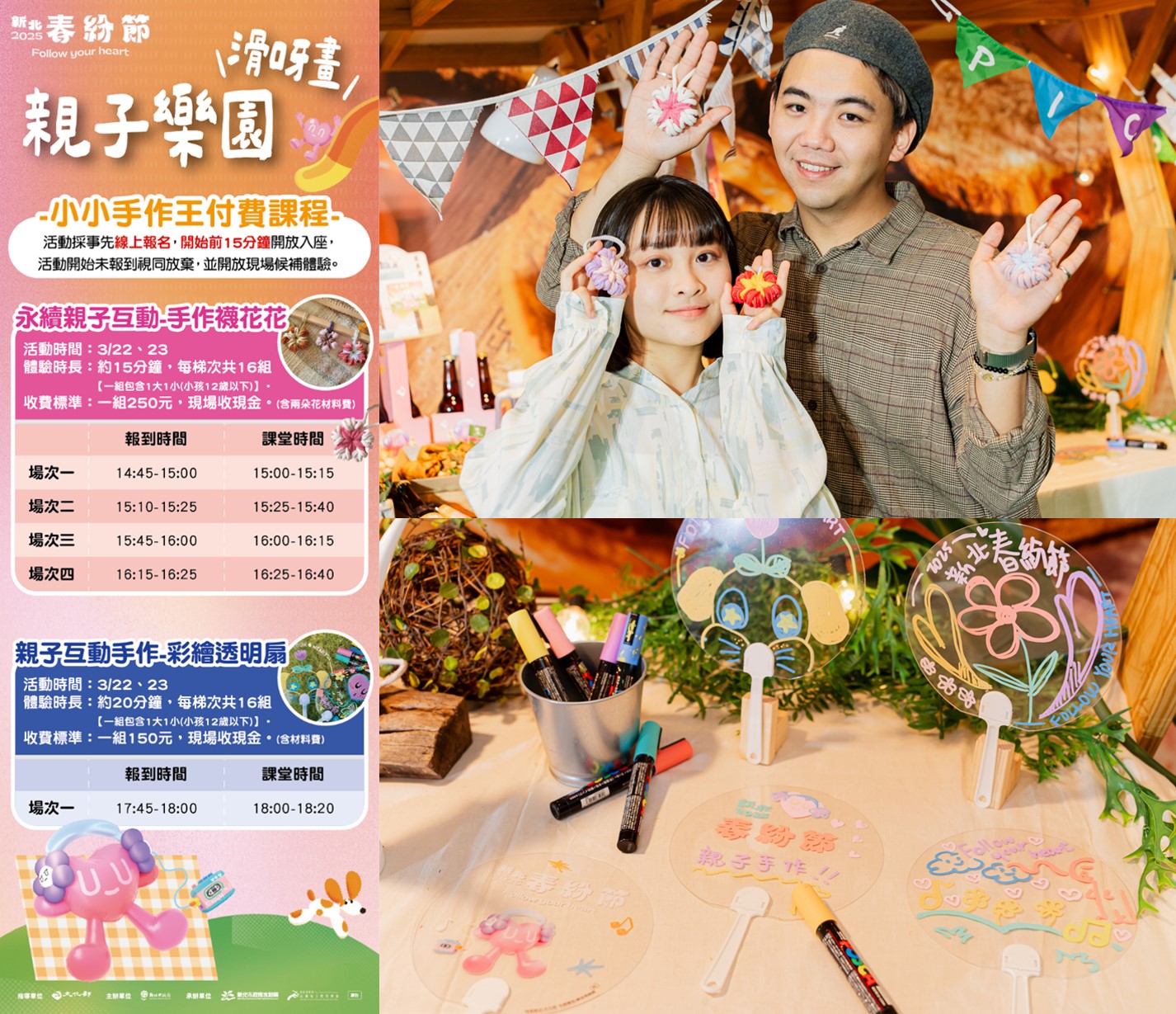「親子樂園滑呀畫-小小手作王」體驗名額有限，歡迎事前預約