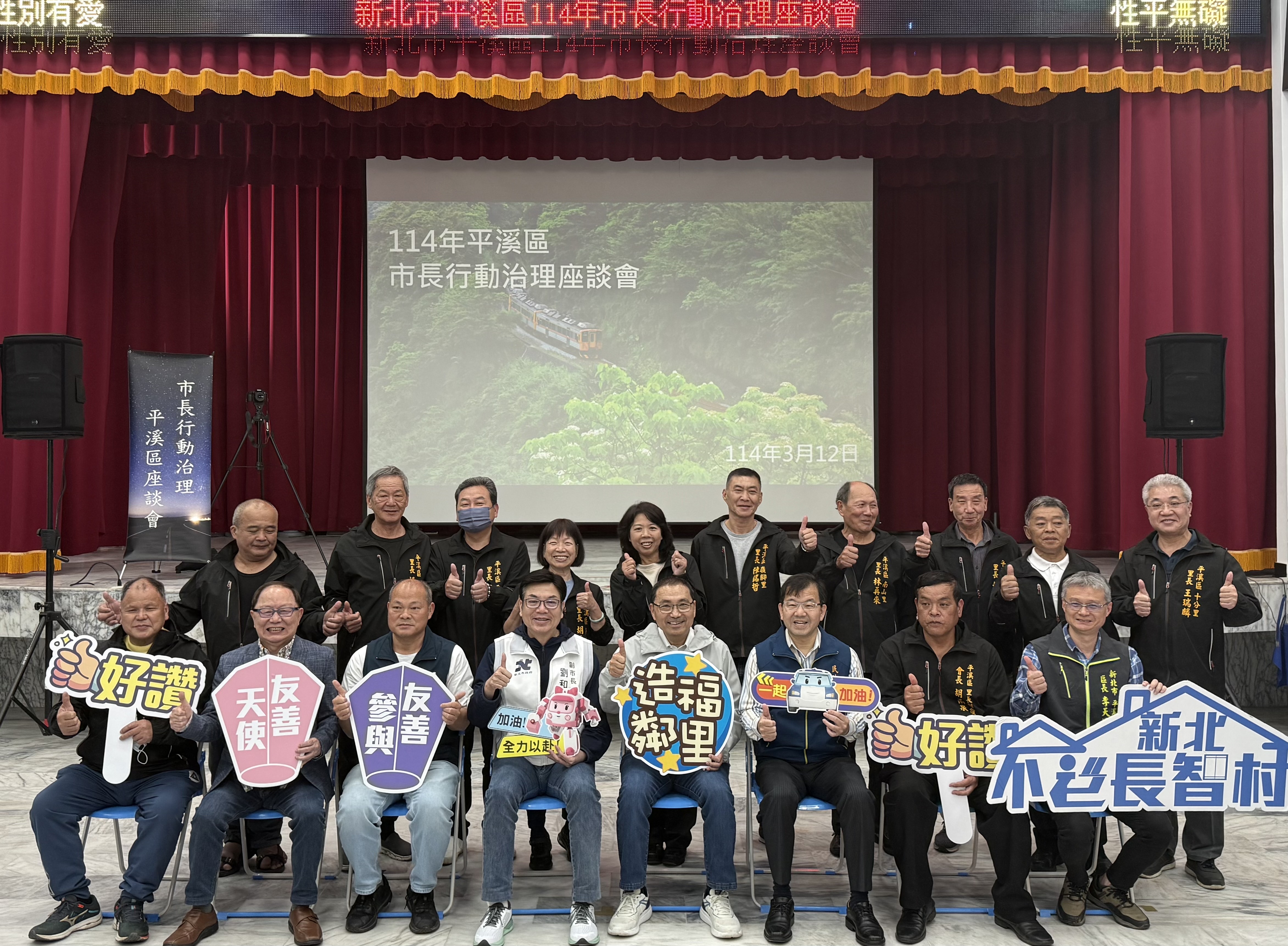 座談會後侯友宜與里長合影留念。