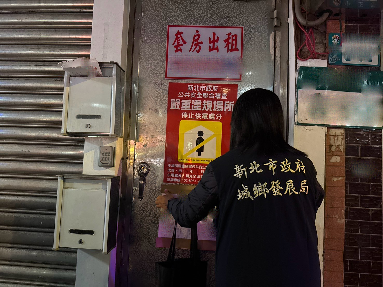 新北市府依法裁處行政處分。