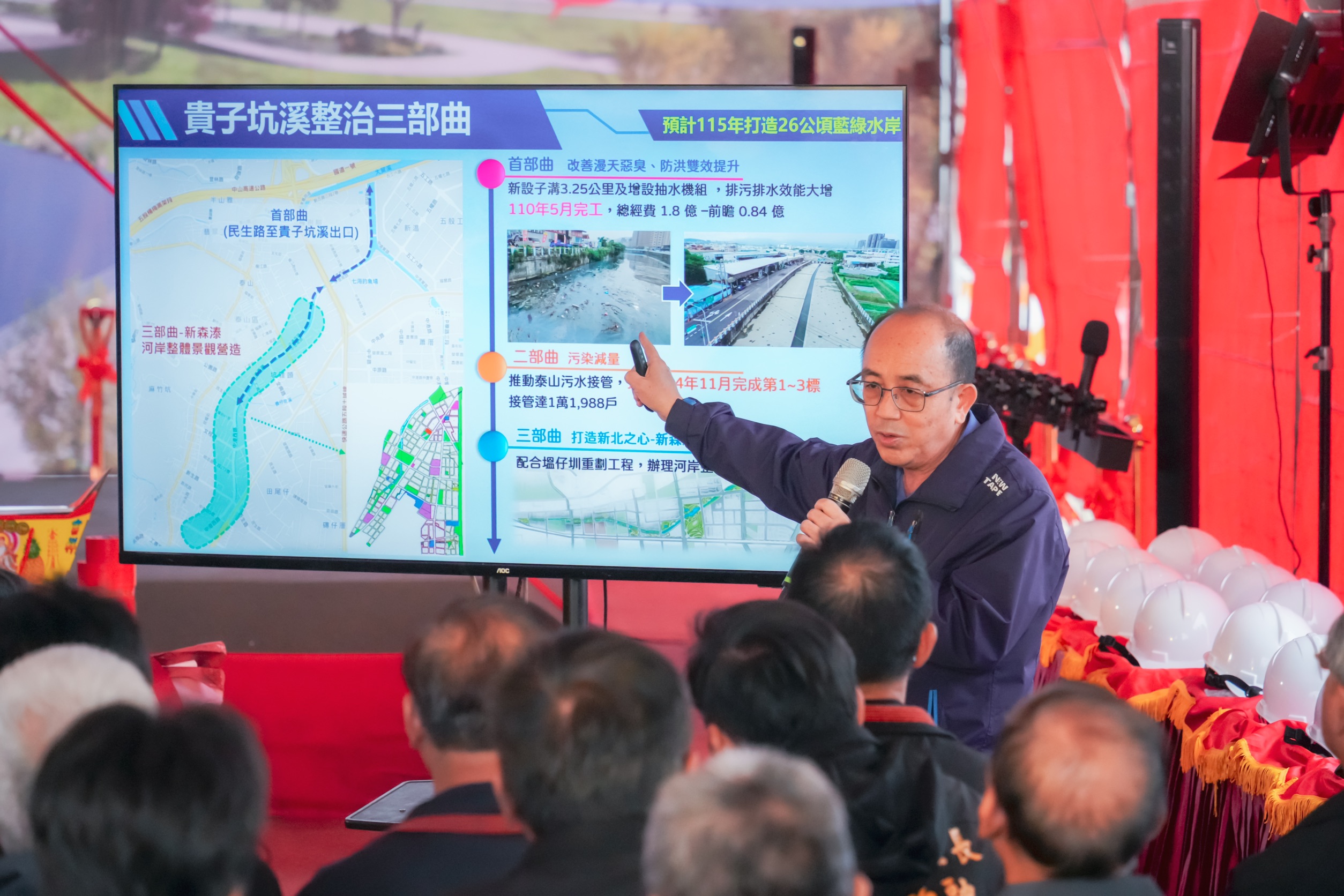 水利局長宋德仁進行貴子坑溪河川環境營造第二標工程簡報說明