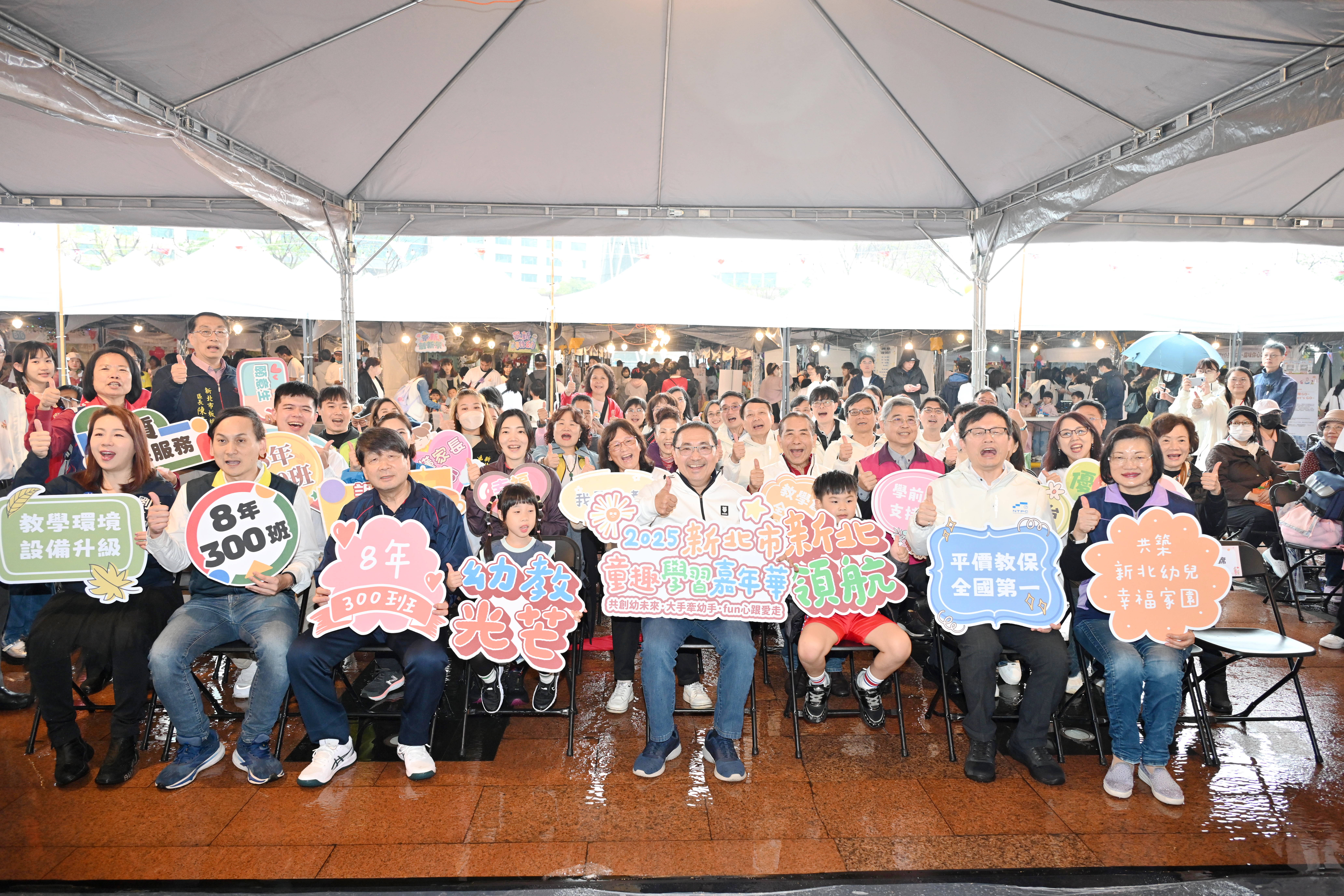 透過分享多元學習體驗活動，展現新北市推動幼兒教育的創新成果