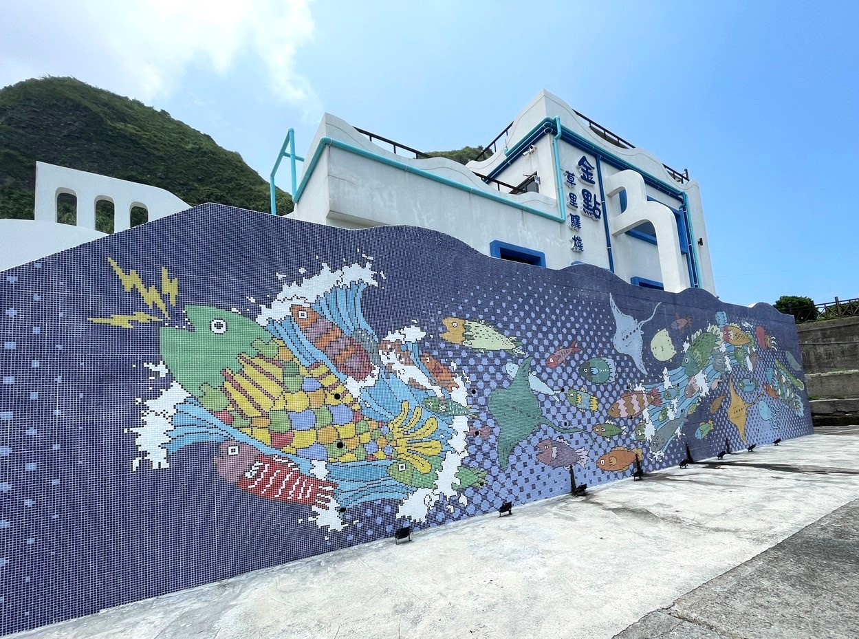 金山區草里漁港草里驛棧