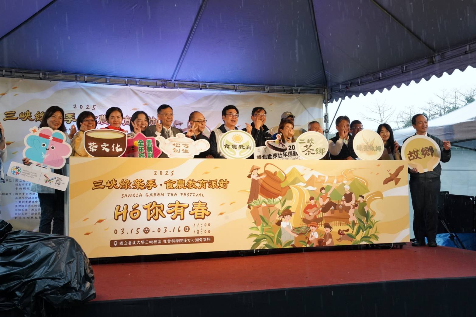 副市長劉和然今(15)日出席三峽綠茶季