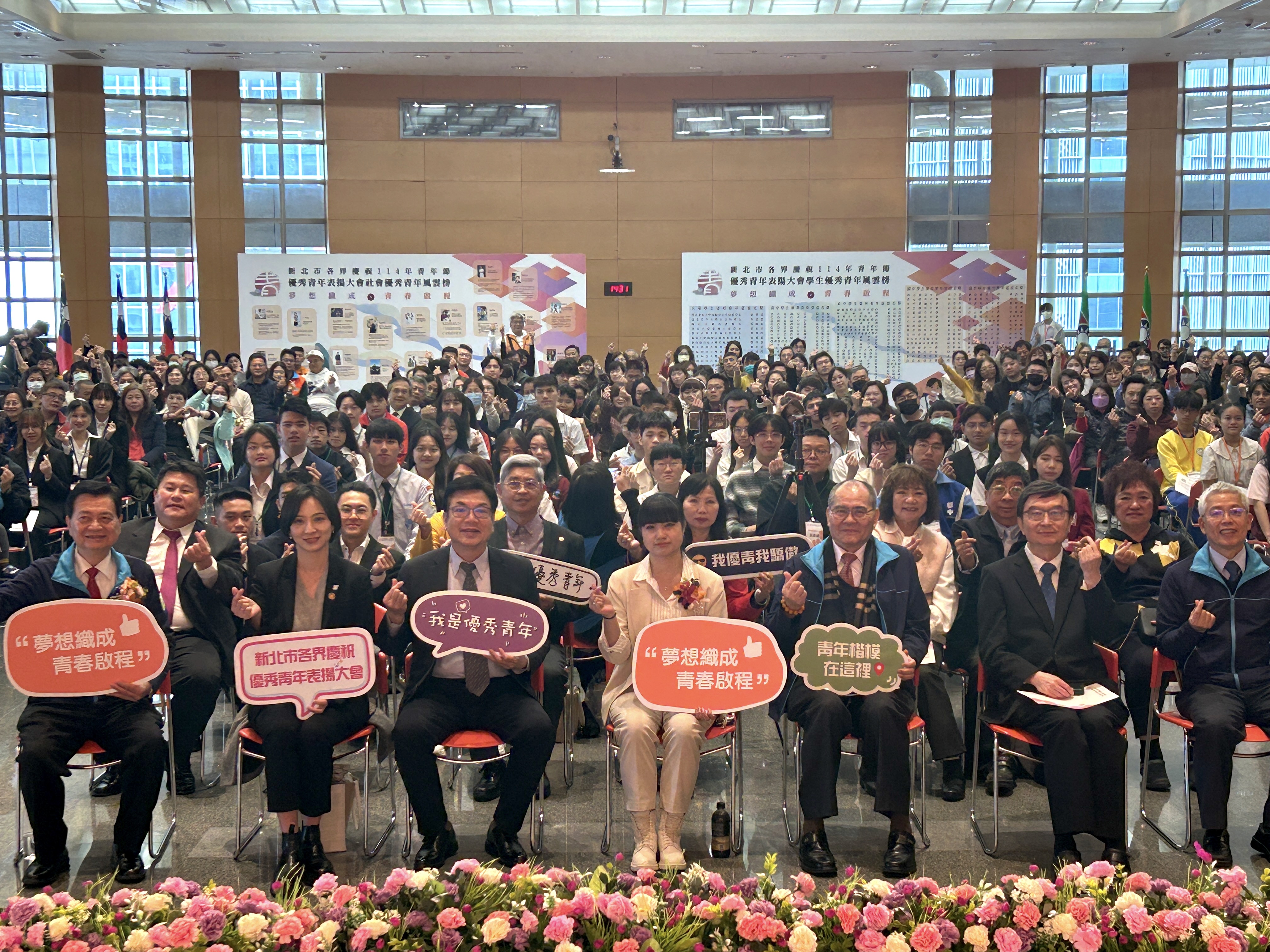 新北市副市長劉和然今（16）日出席「114年新北市優秀青年表揚暨青年行動年會」，表揚今年獲獎的108位優秀青年。