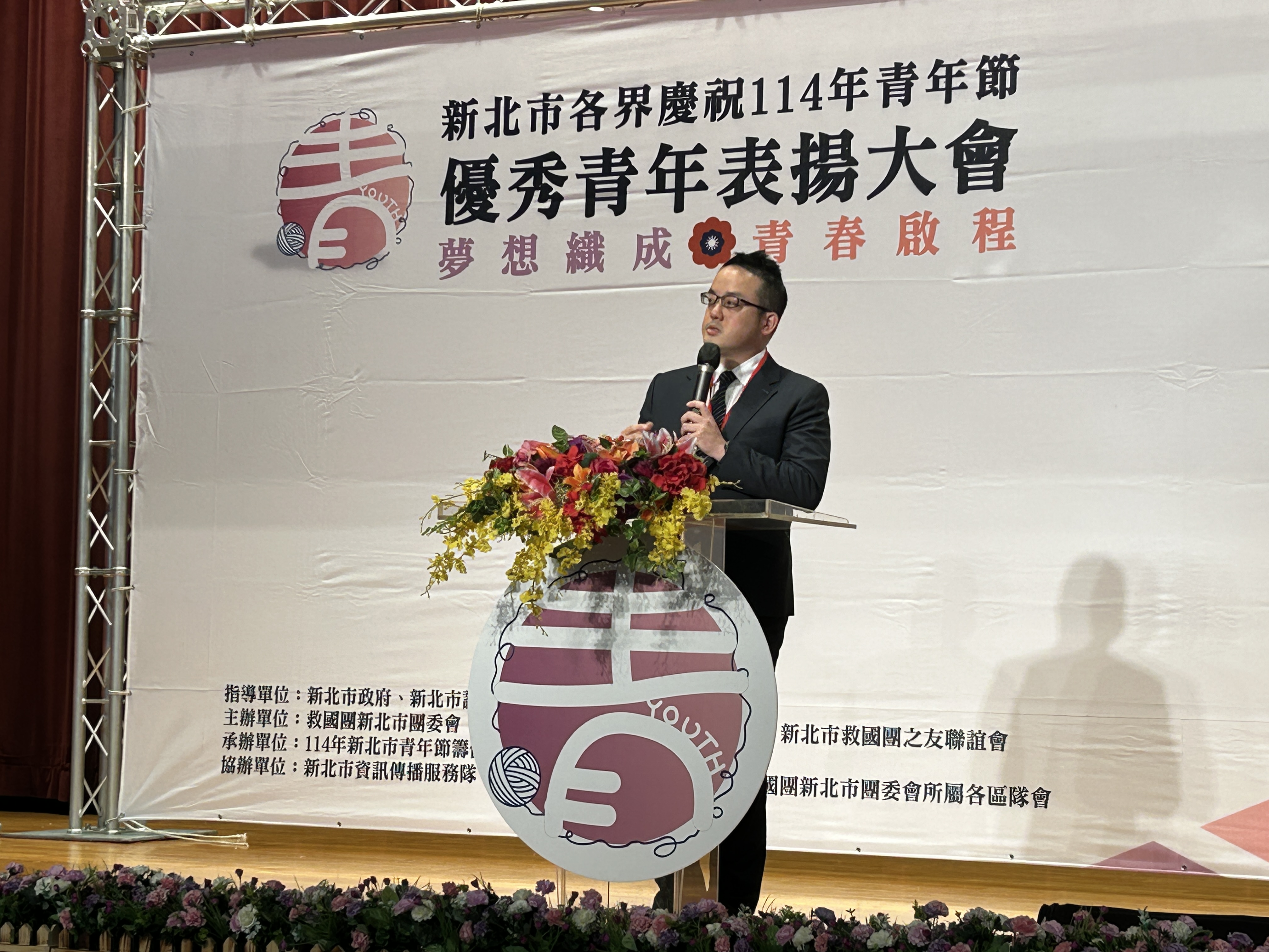救國團「114年新北市優秀青年」代表-徐展陽醫師致詞