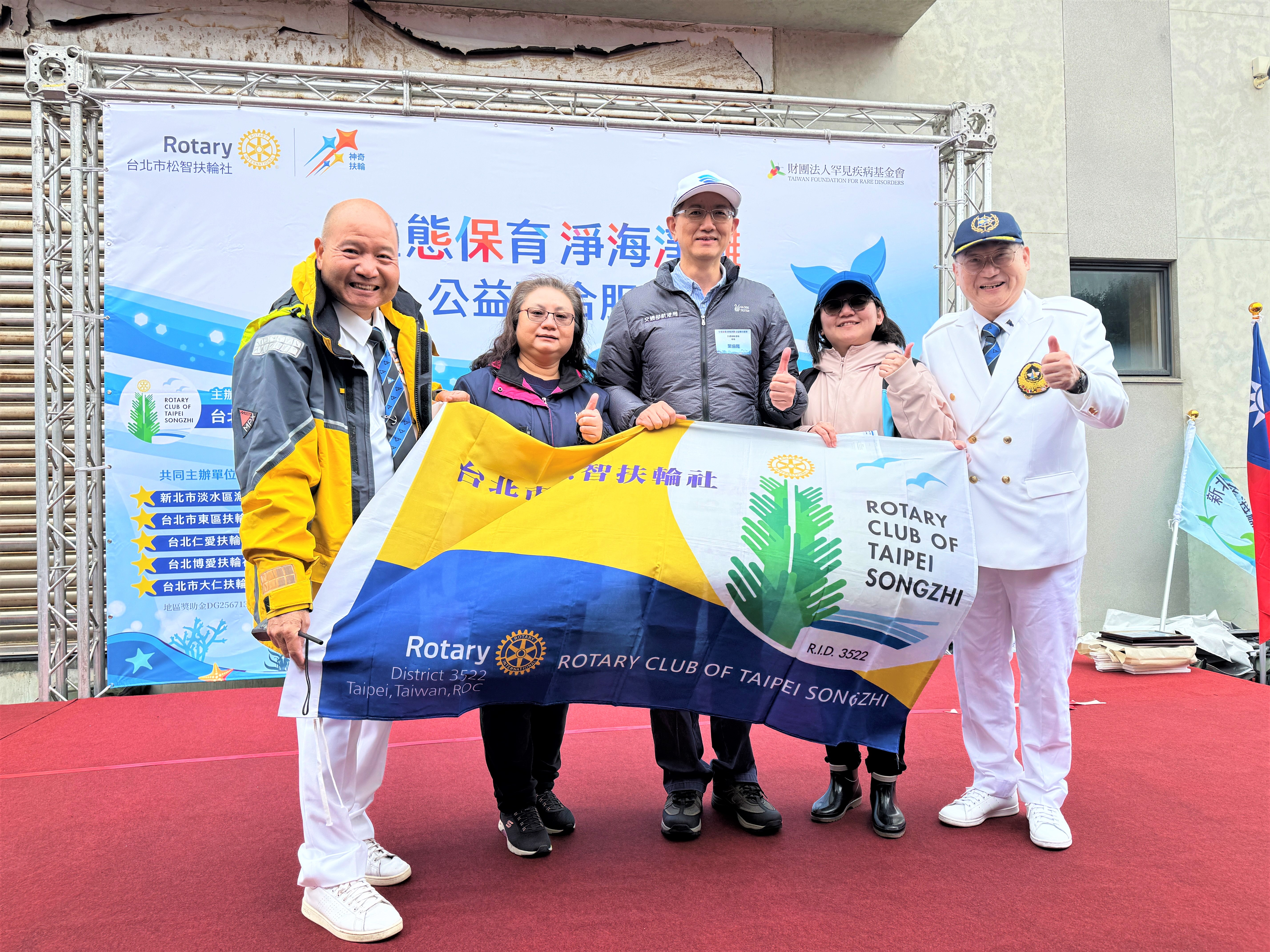 環保局攜手國際扶輪3522地區台北市松智扶輪社、台灣扶輪帆艇聯合會（IYFR）、罕見疾病基金會、交通部航港局及淡水區漁會等單位於淡水龍蝦嶼海岸及領袖海洋淡水遊艇碼頭，辦理淨灘、淨海活動