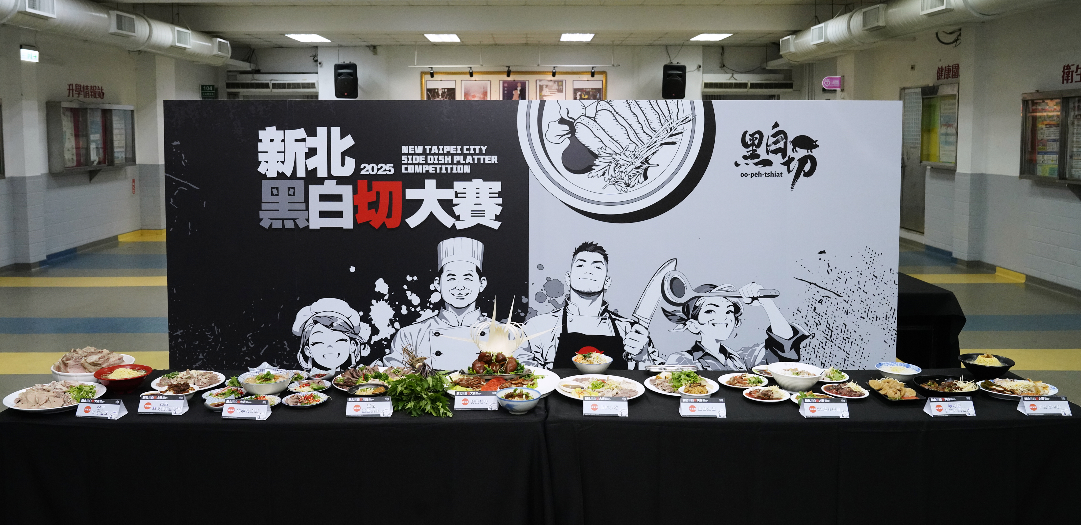 圖說：本次競賽最終名次將於3月22日至23日舉辦於國立空中大學的「全豬宴市集」現場正式公佈，邀請大家來場豬肉美食饗宴，感受臺灣庶民美食文化精髓！-1