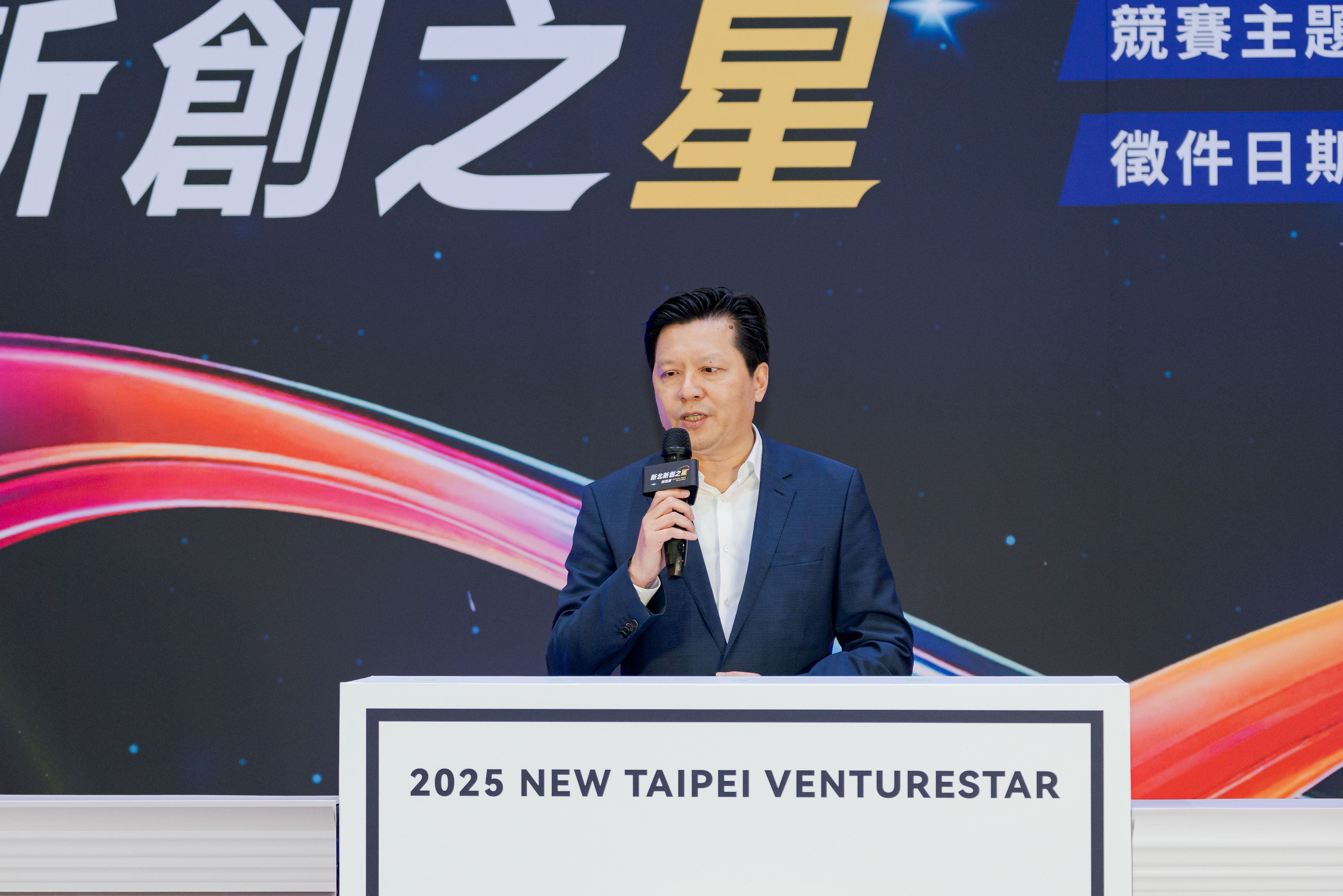「2025 VentureStar新北新創之星挑戰賽」今（18）日由新北副市長朱惕之宣布挑戰賽開跑。