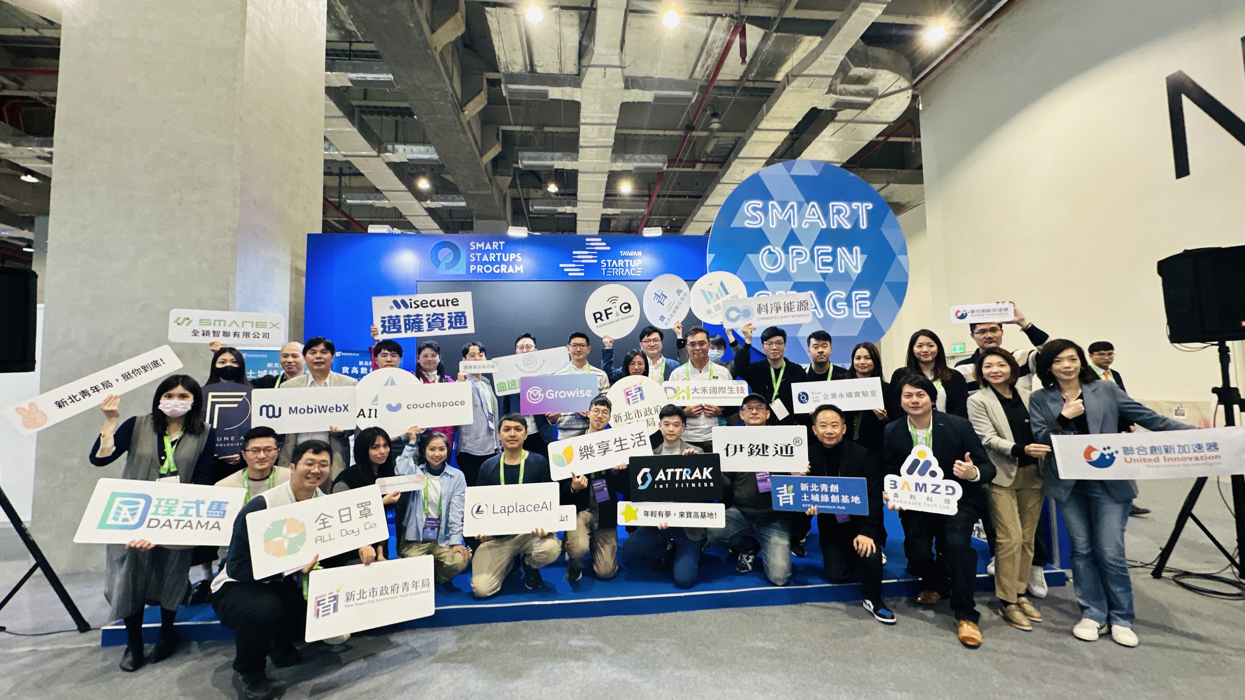 新北市青年局率21組青創團隊參與2025智慧城市展。