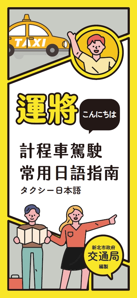日語指南電子書封面