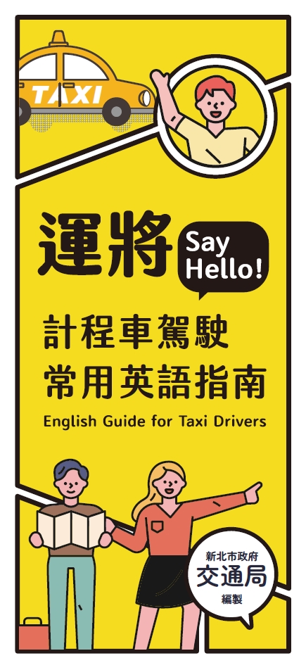 英語指南電子書封面