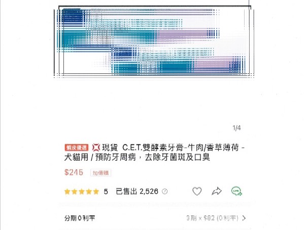  非動物用藥品不得使用預防牙周病等醫療效能文字.