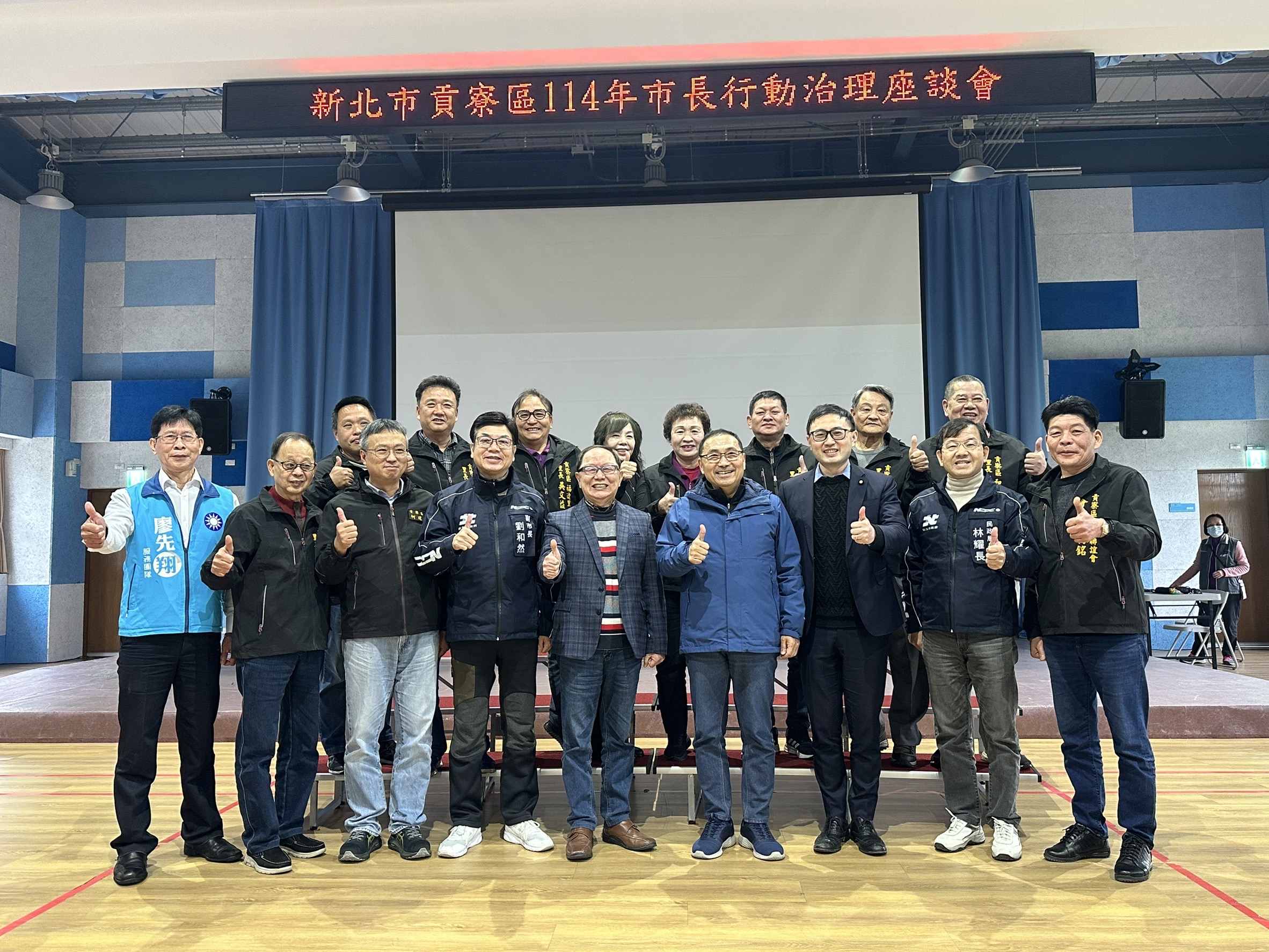 貢寮行動治理座談後，侯友宜與立委及里長們進行合影留念。