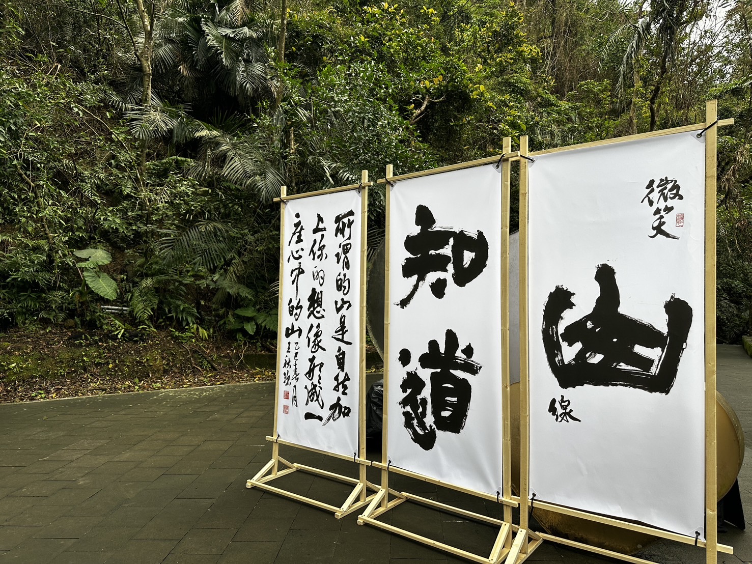 結合環境地景以「整座山都是我的展演場」為策劃概念，藉由山林展演，邀請民眾一同參與微笑山線。