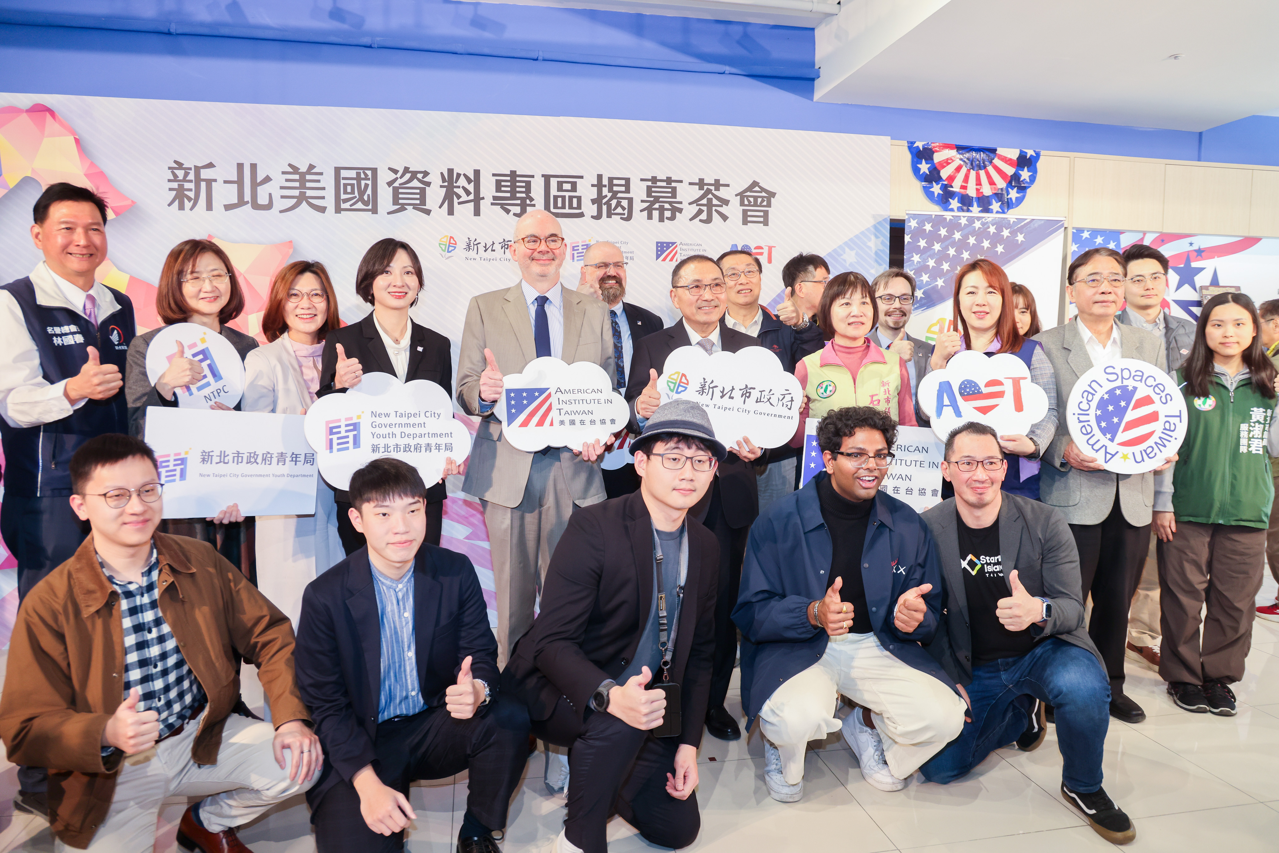 新北市政府青年局與AIT攜手合作，為青年打造與世界接軌的學習與交流平台。