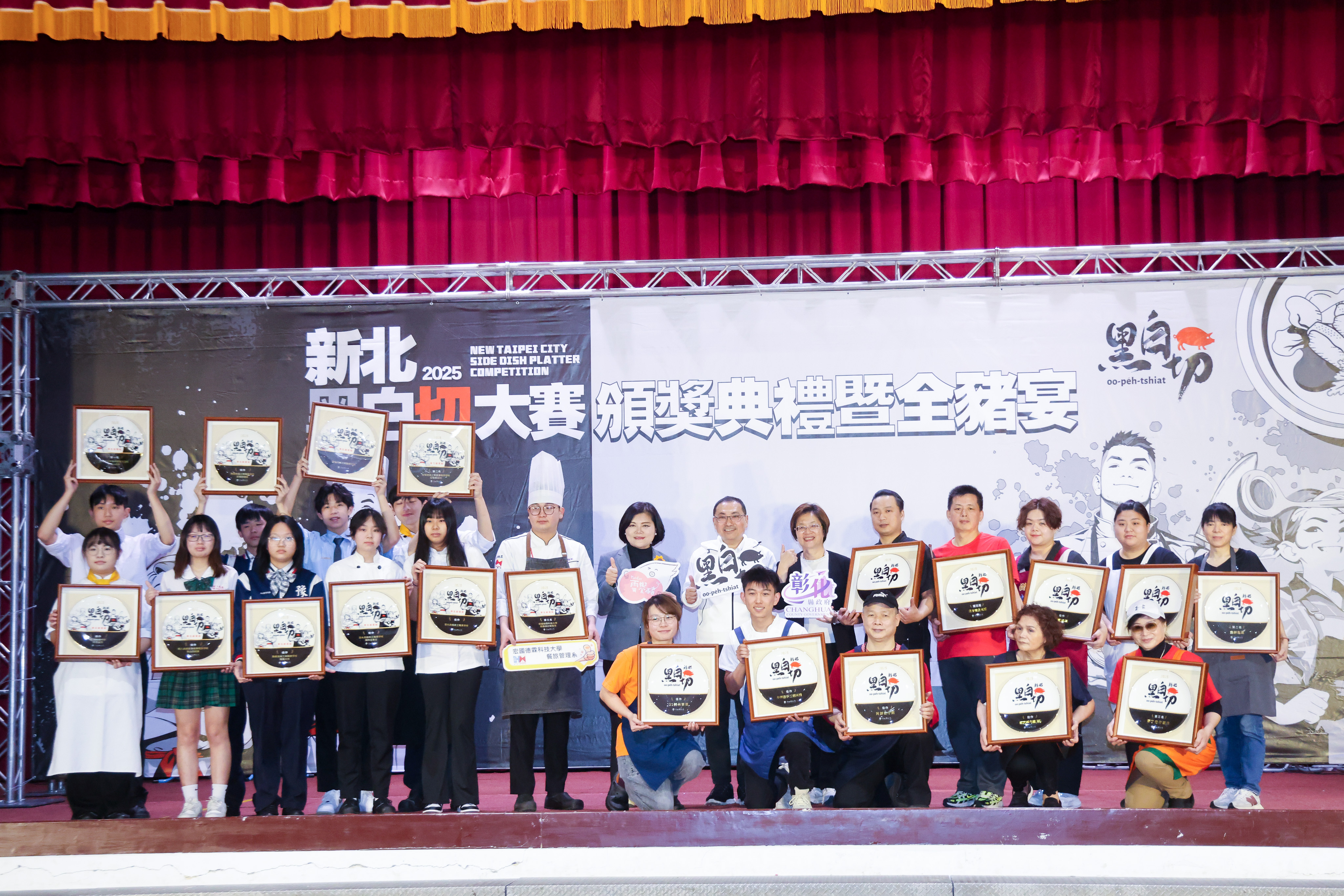 侯友宜感謝「2025新北黑白切大賽」獲獎店家及學生為黑白切帶來更多豐富新滋味。