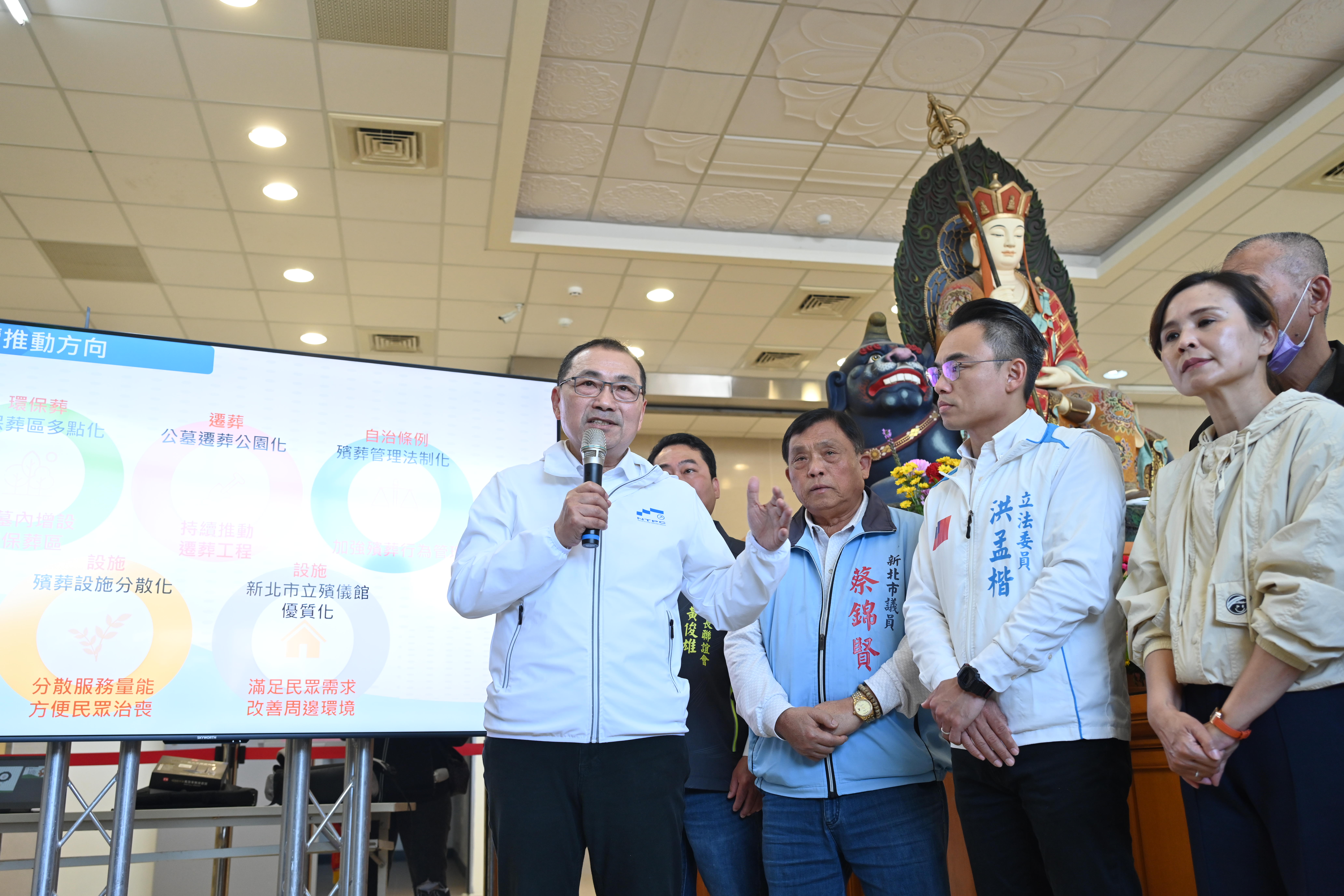 侯友宜說明新北市殯葬政策規劃方向