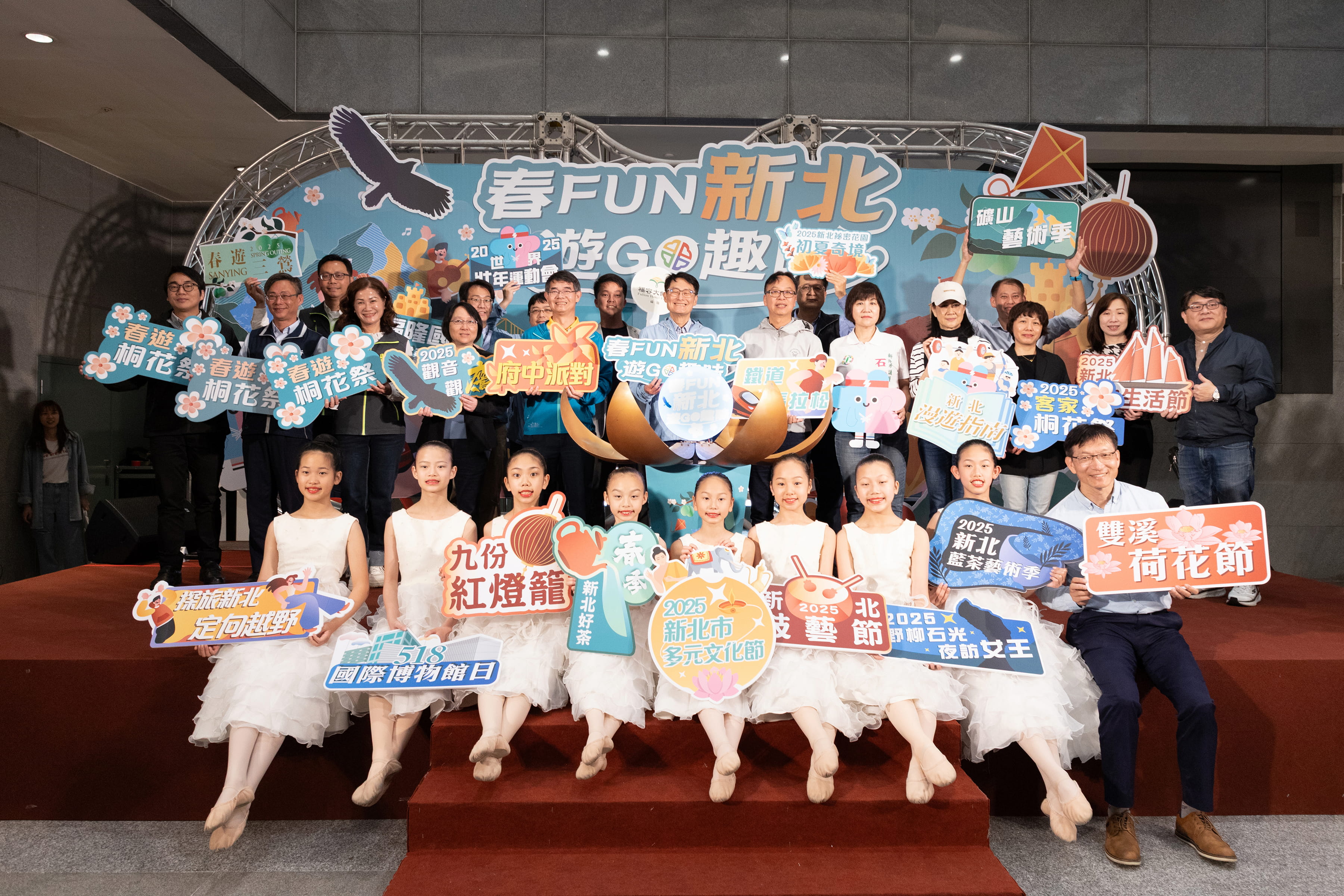 從4月到6月，新北市政府誠摯邀請民眾一起來新北健康路跑、看水舞、賞花季、品好茶、逛市集、觀鷹趣、讀文藝、夜訪九份紅燈籠以及走遍藝文場館打卡拍美照。.jpg