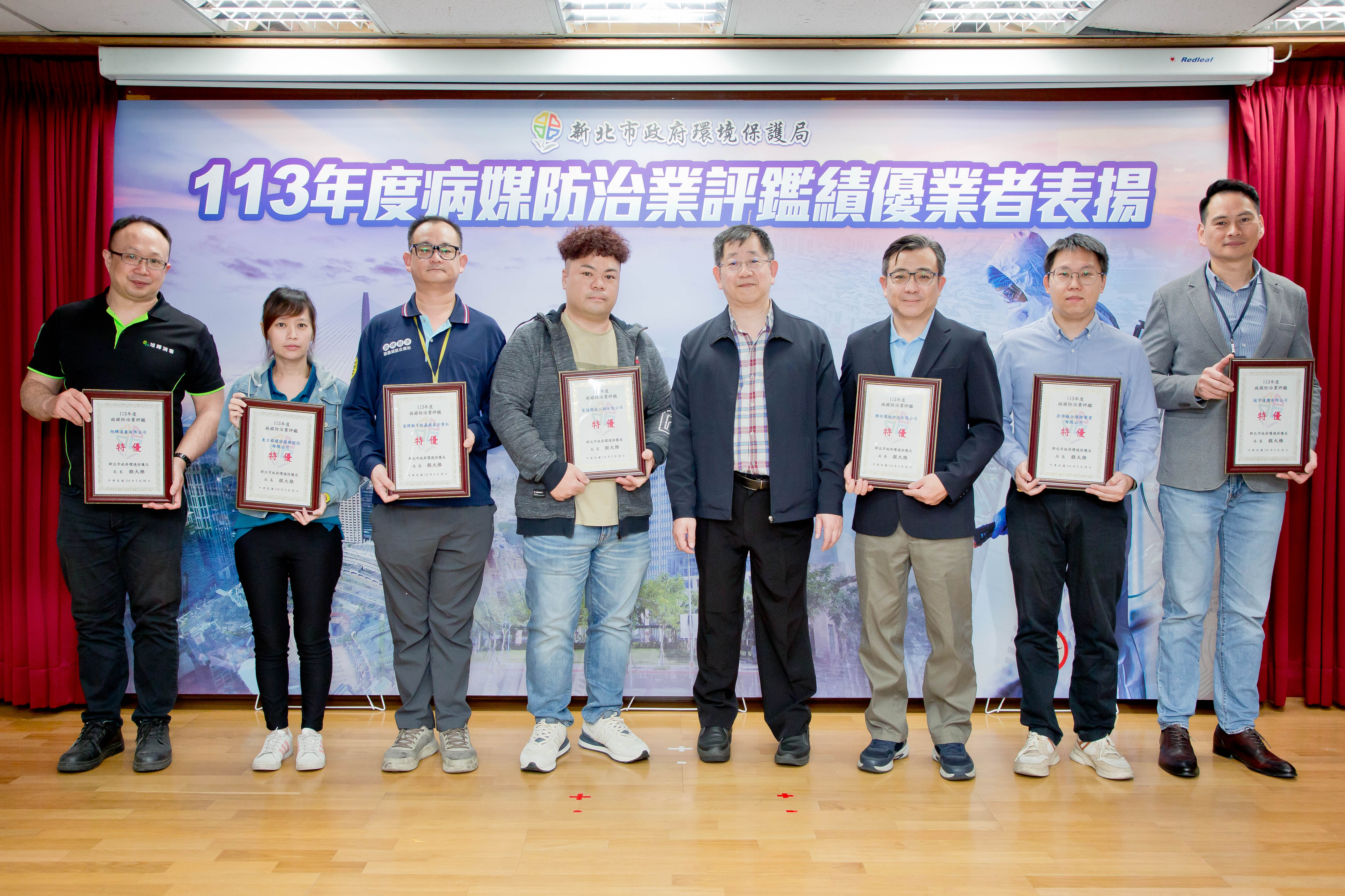 新北市環保局今日表揚113年度病媒防治業評鑑績優業者，期許業者持續提供優質服務，共同守護市民健康