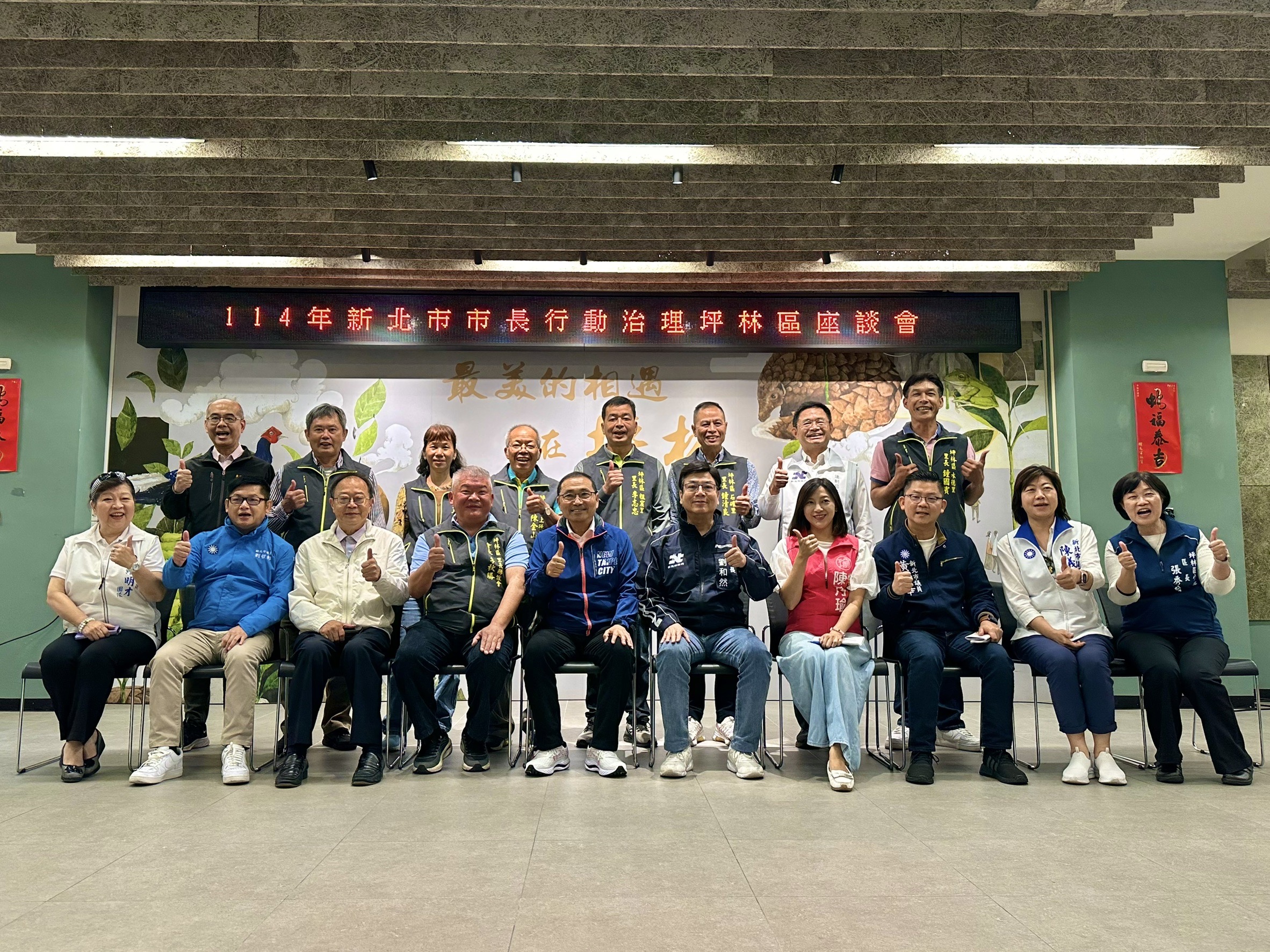 座談會後侯友宜與議員及坪林里長們合影。