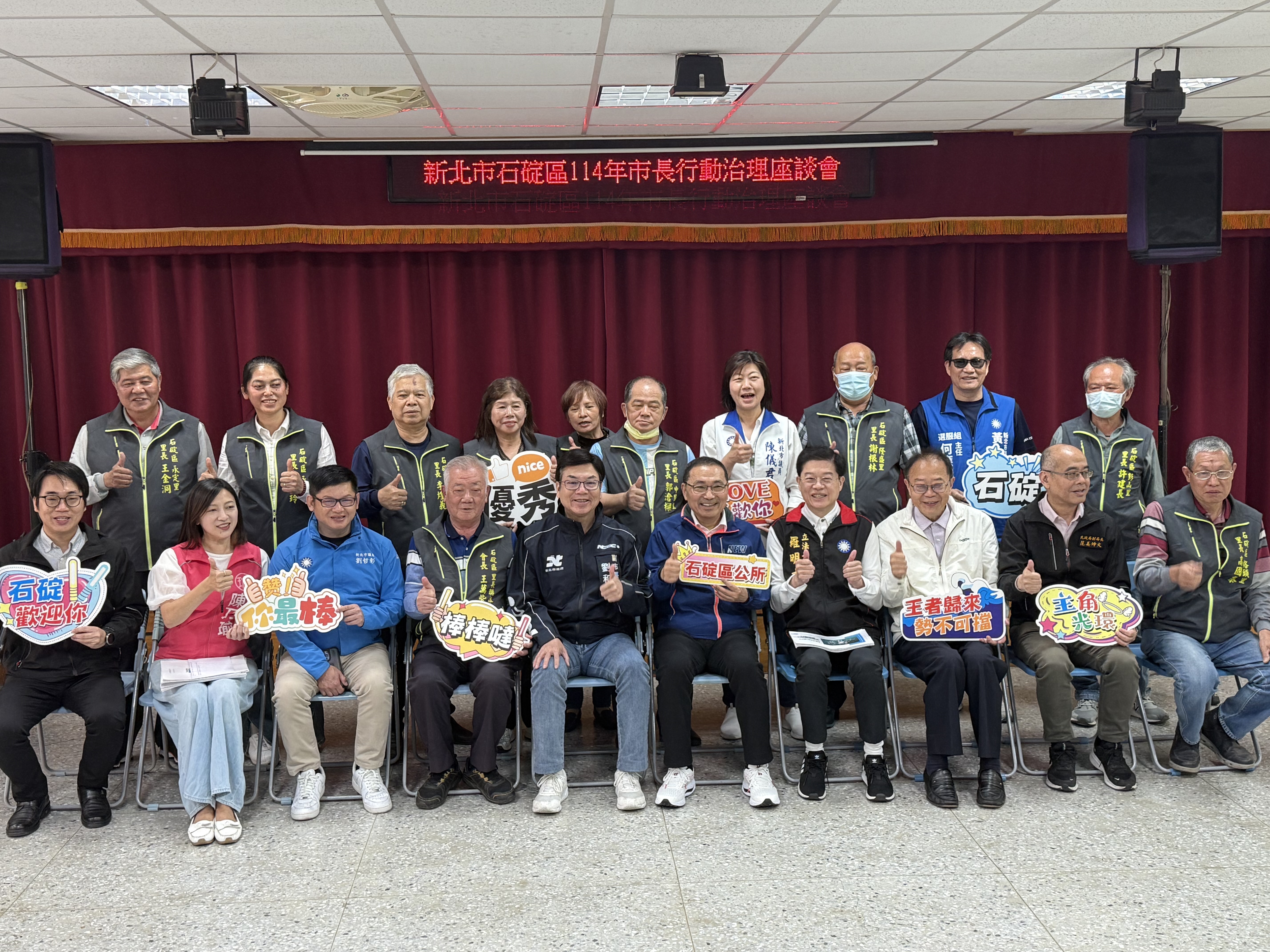 座談會後侯友宜與議員及石碇里長們合影。