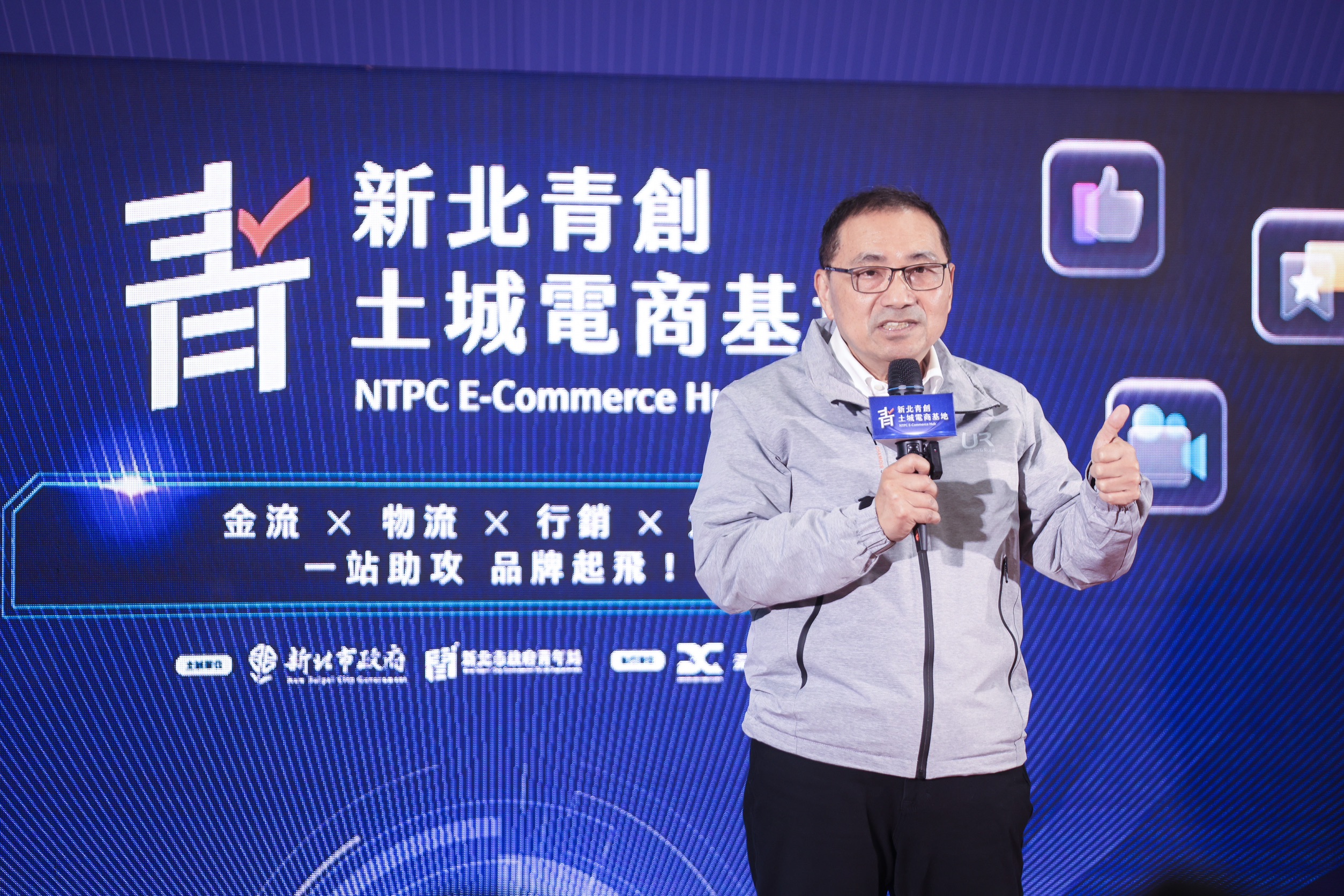 侯友宜說，新北青創土城電商基地提供完善創業平臺，幫助青年勇敢逐夢。