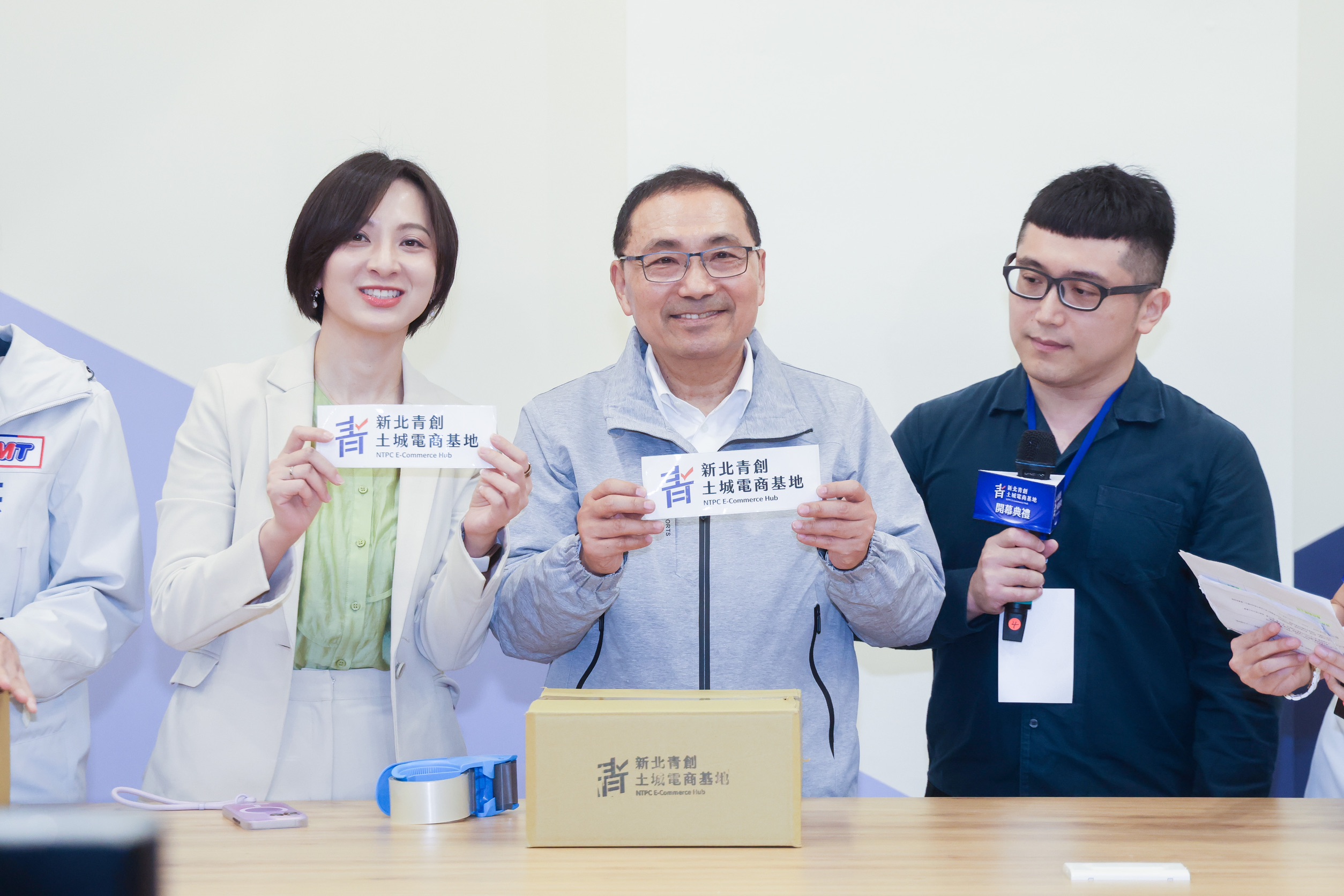 侯友宜表示，新北青創土城電商基地設有卸貨平台、倉儲空間等完善硬體設施，協助青年成功創業推展國際。
