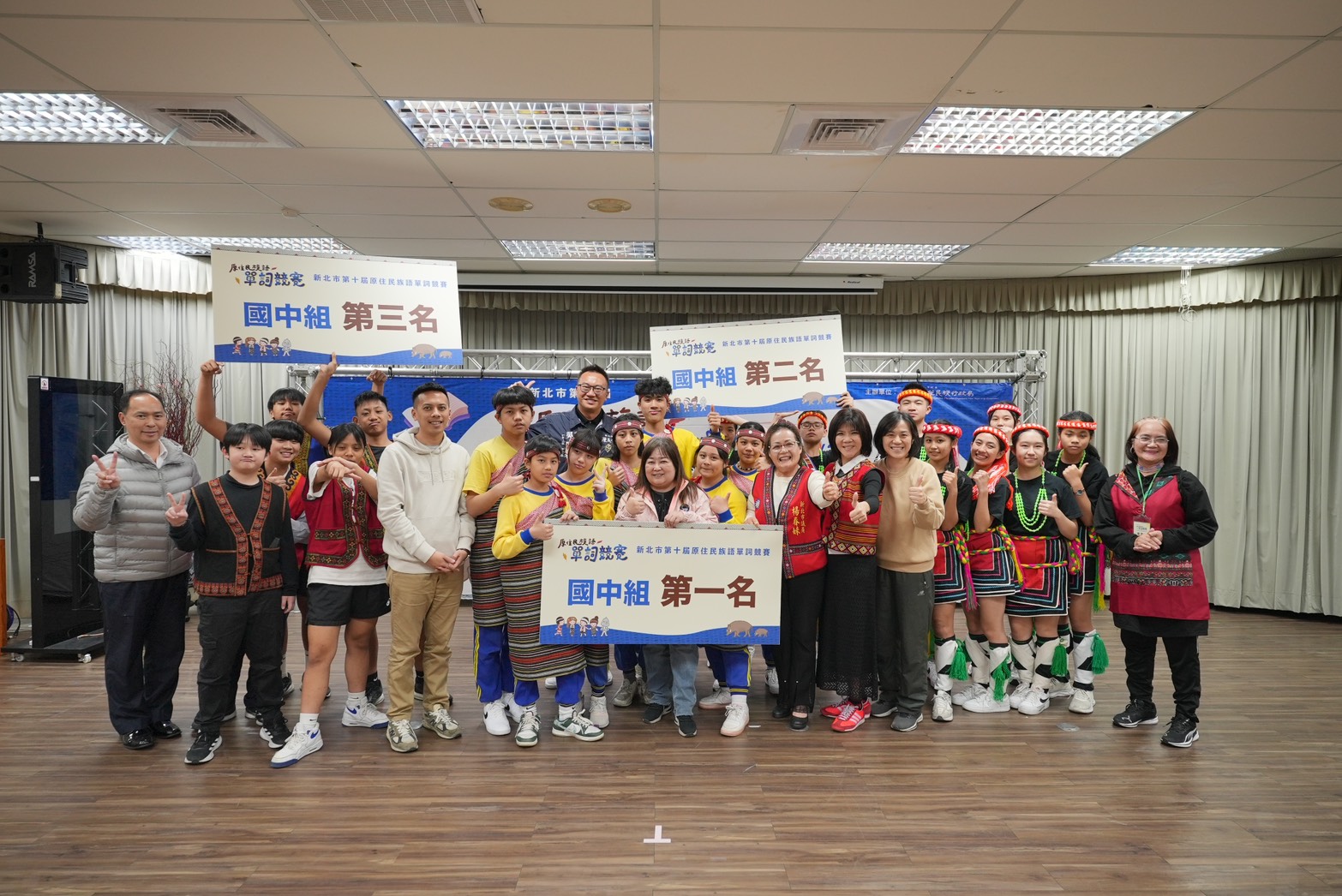 ▲本次賽事預計國中薦派2隊國小薦派3隊參加國賽，圖為國中組頒獎畫面。(圖/新北市原民局提供)