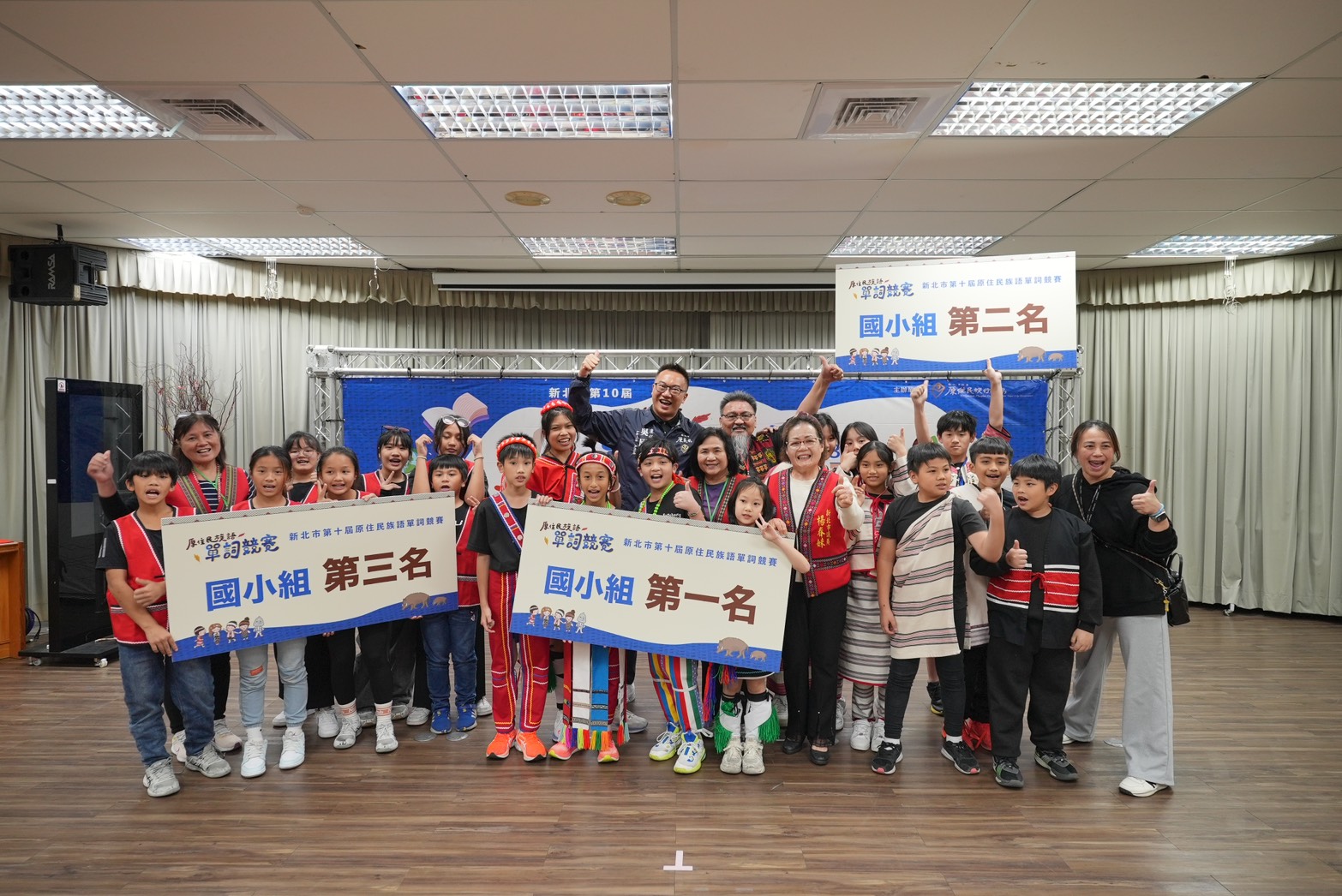 ▲圖為國小組頒獎畫面(圖/新北市原民局提供)