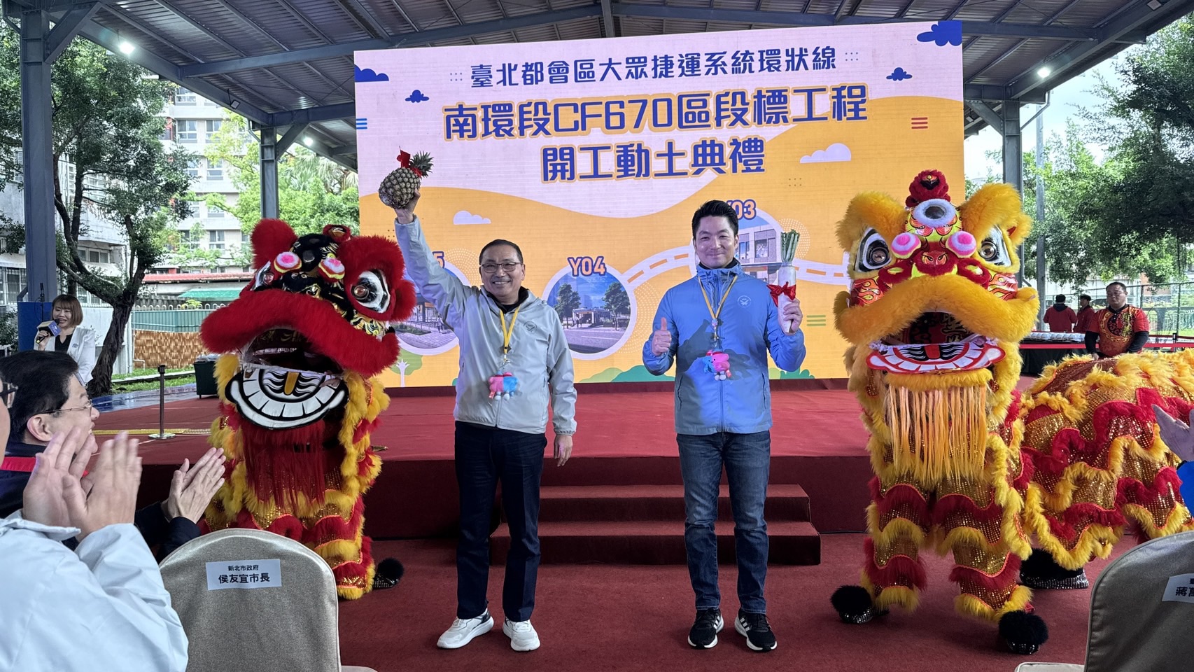 雙北合作串接最後一塊拼圖
