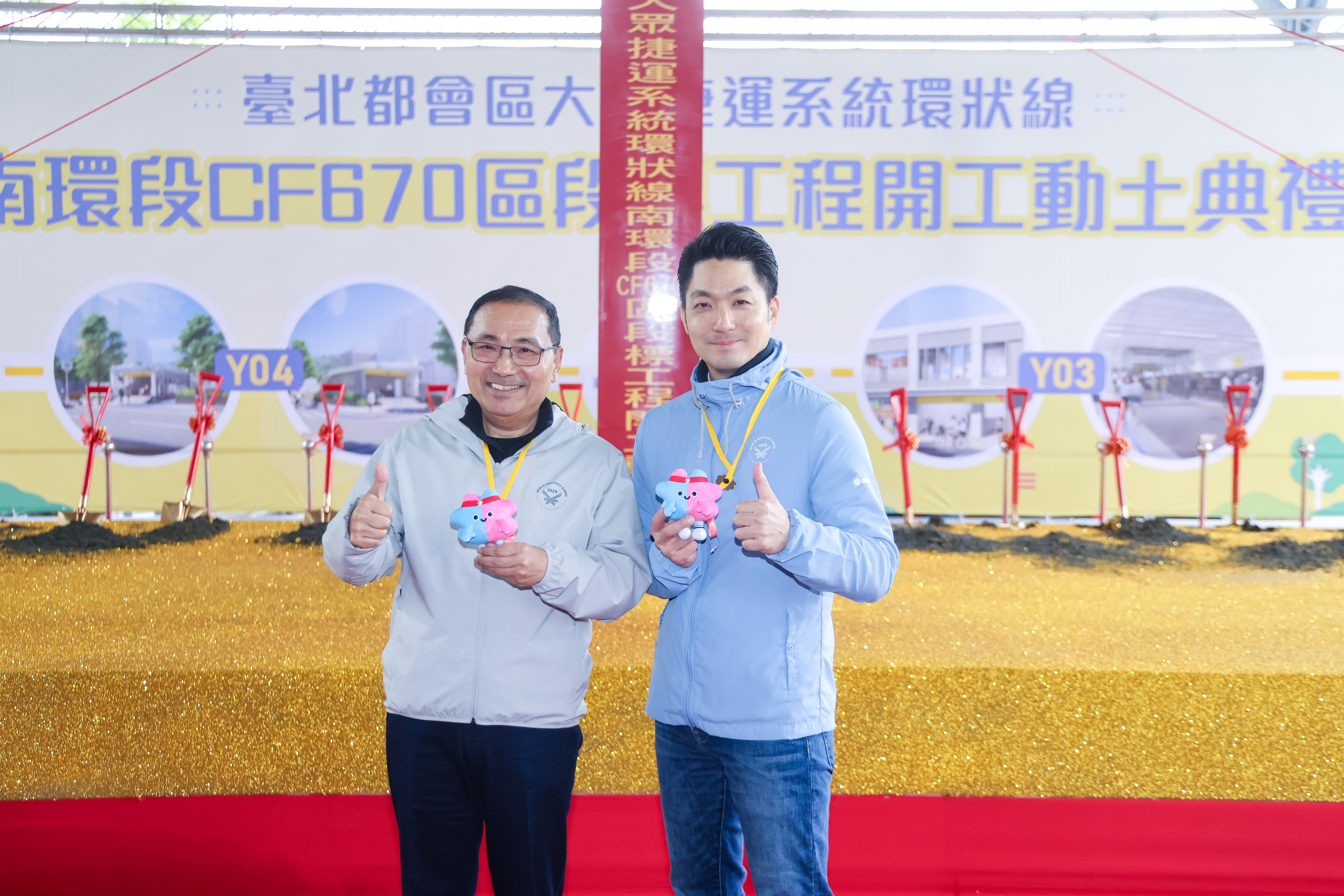 新北市長侯友宜與臺北市長蔣萬安期待雙北攜手合作，完善雙北共同生活圈捷運路網。